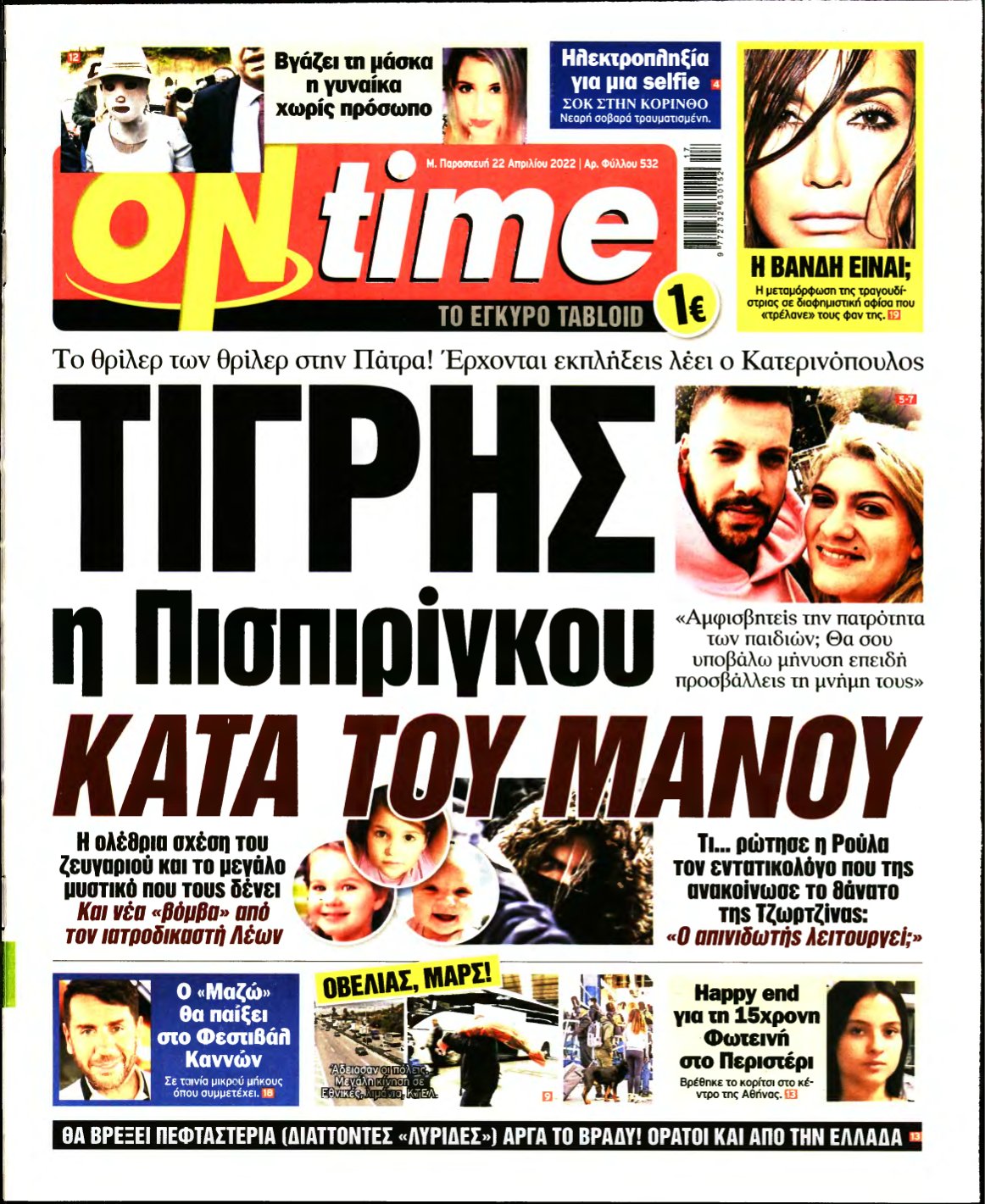 ON TIME – 22/04/2022