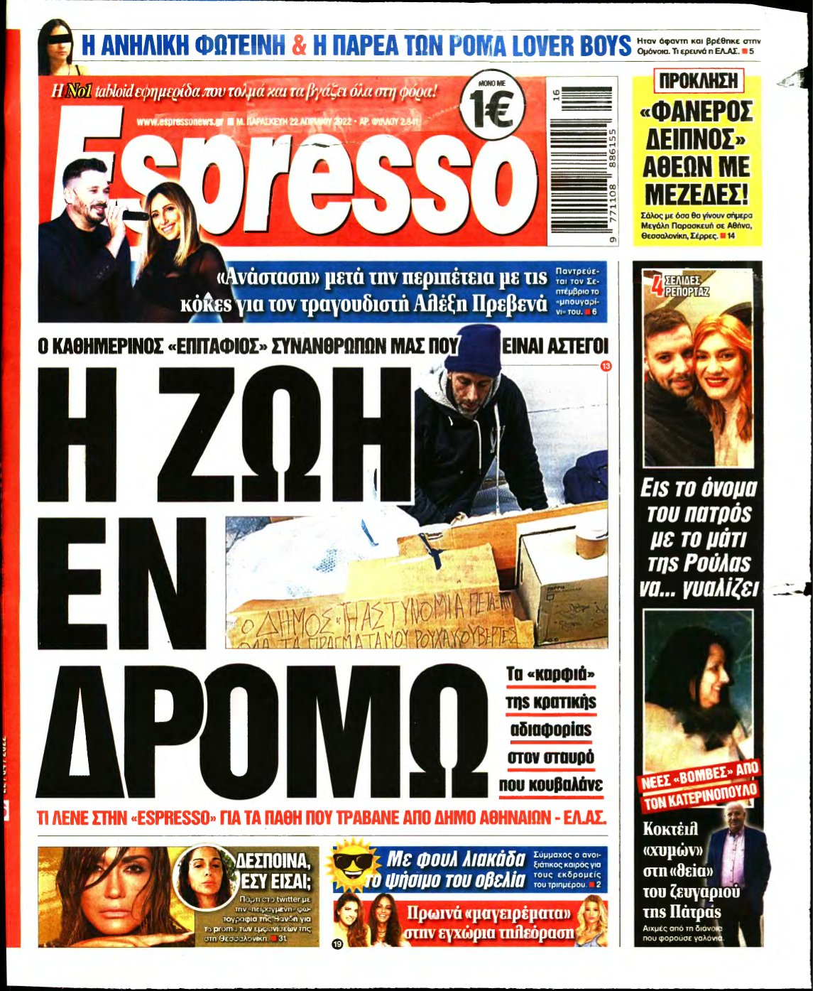 ESPRESSO – 22/04/2022