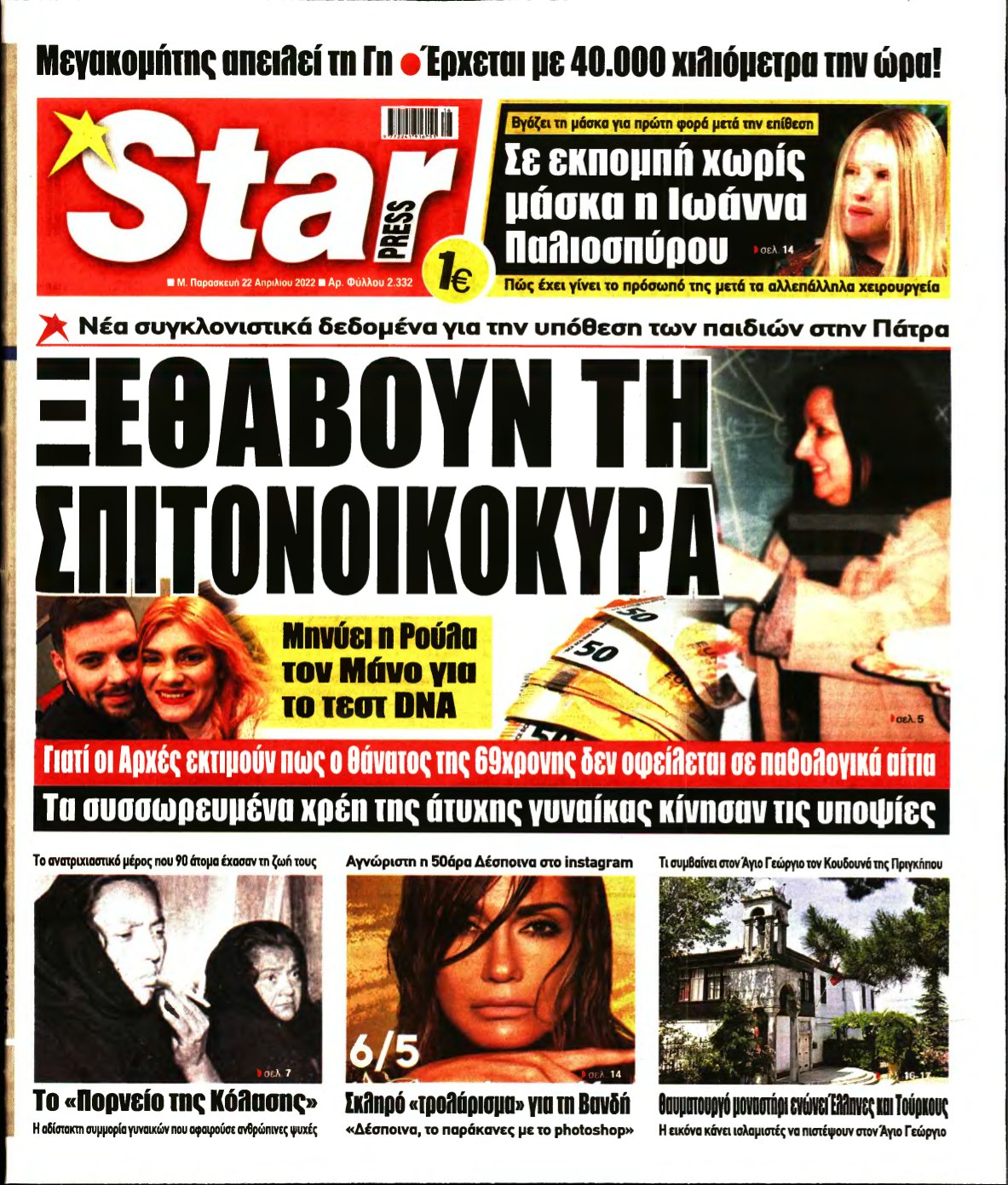 STAR PRESS – 22/04/2022