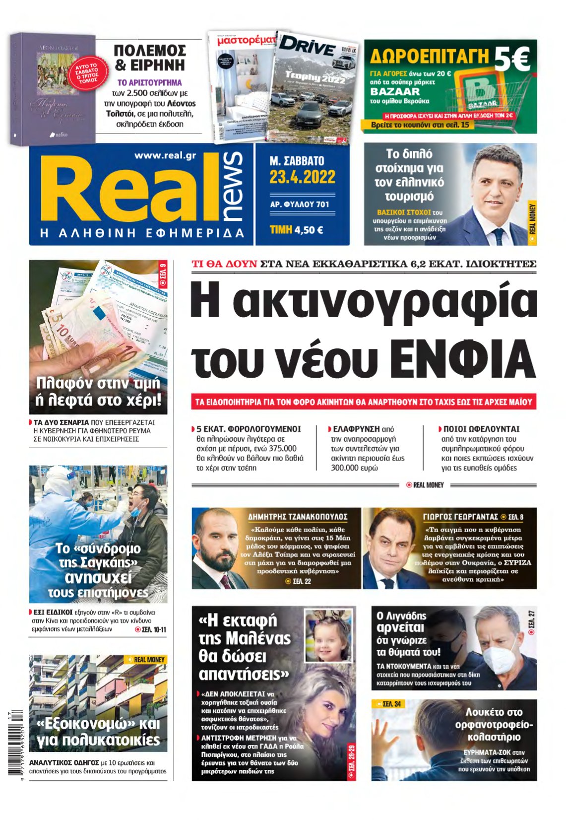 REAL NEWS – 23/04/2022