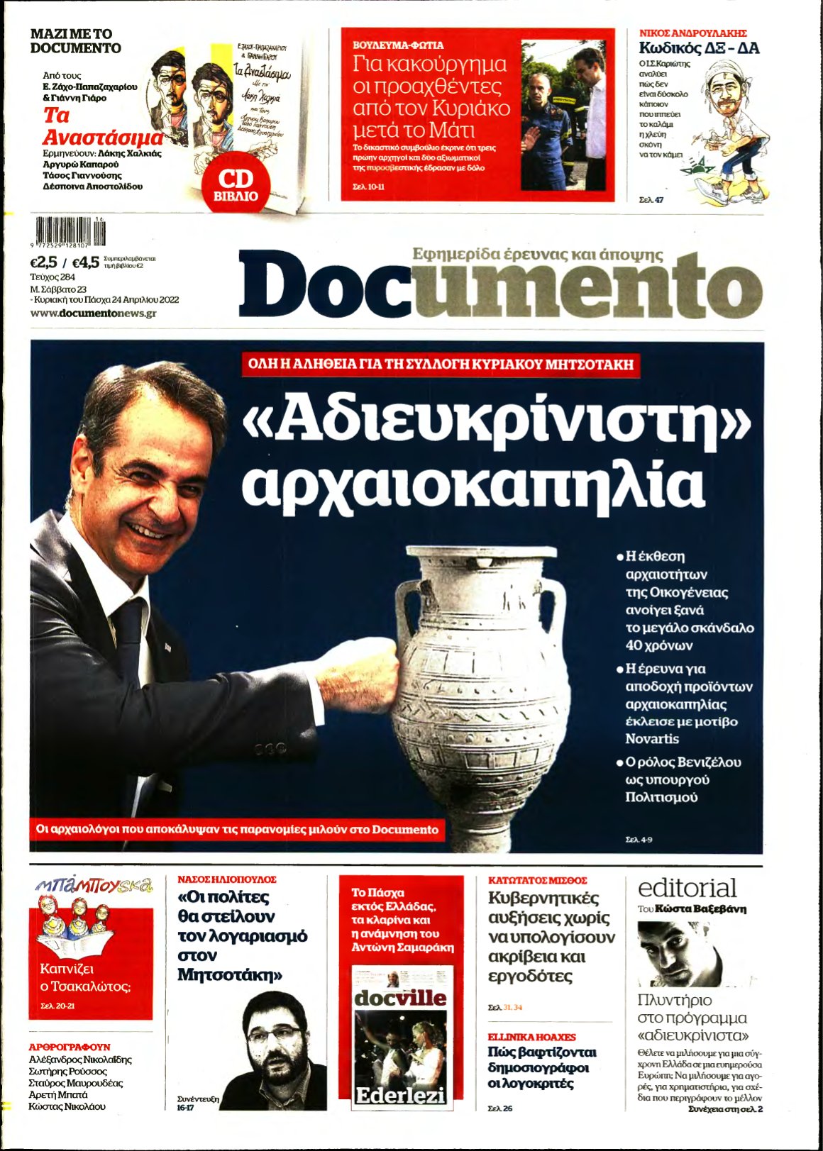 DOCUMENTO – 23/04/2022