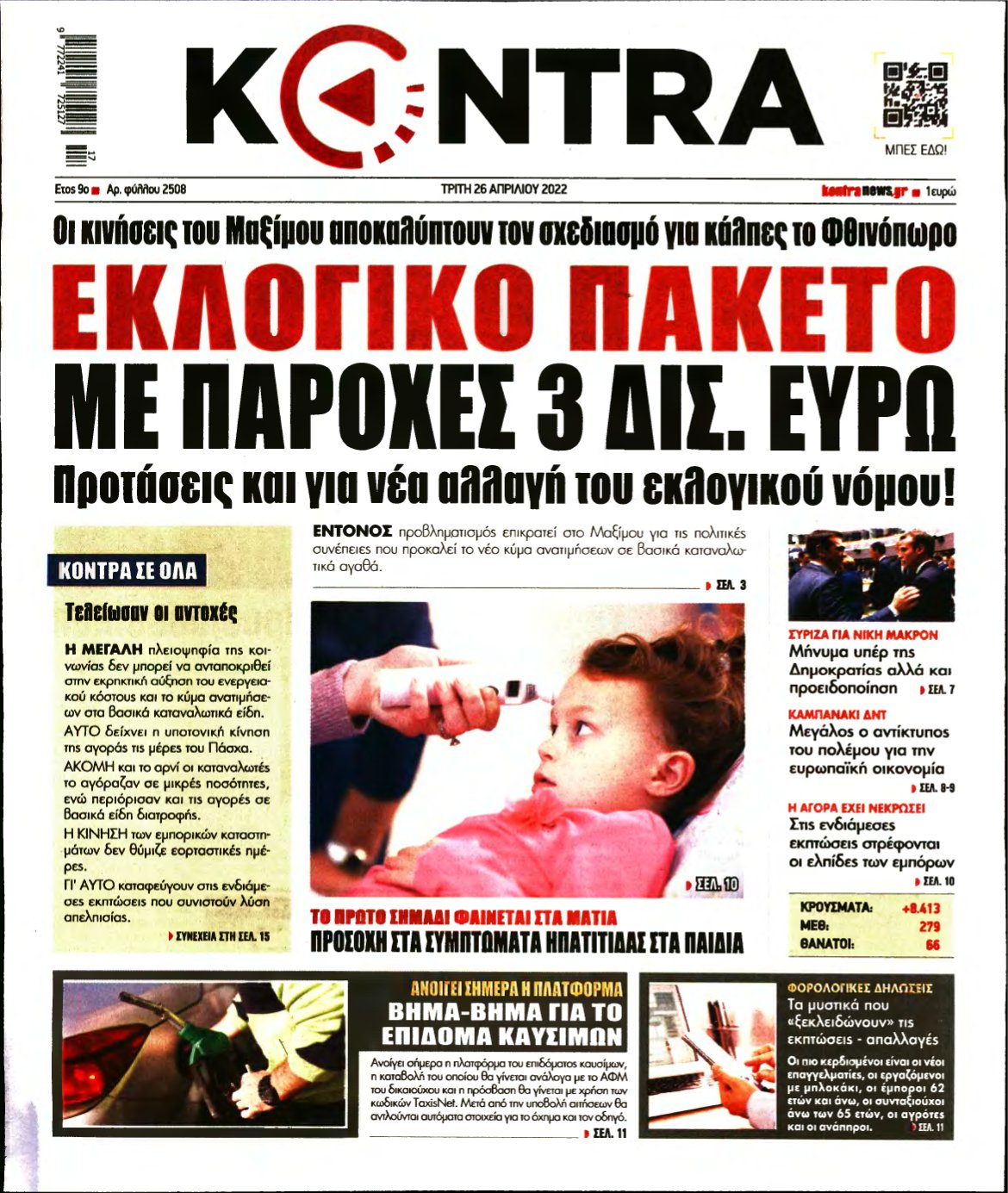 KONTRA NEWS – 26/04/2022