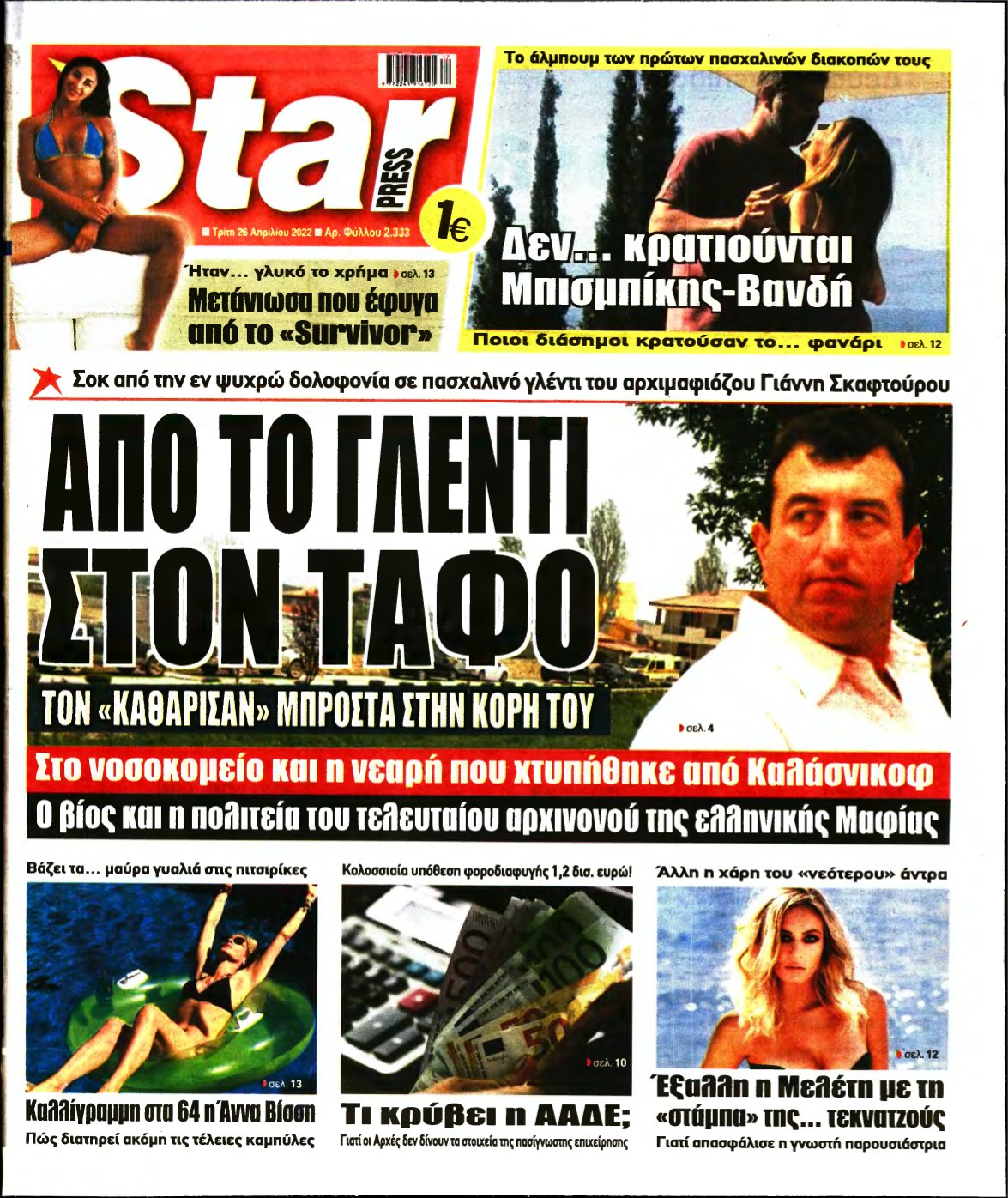 STAR PRESS – 26/04/2022