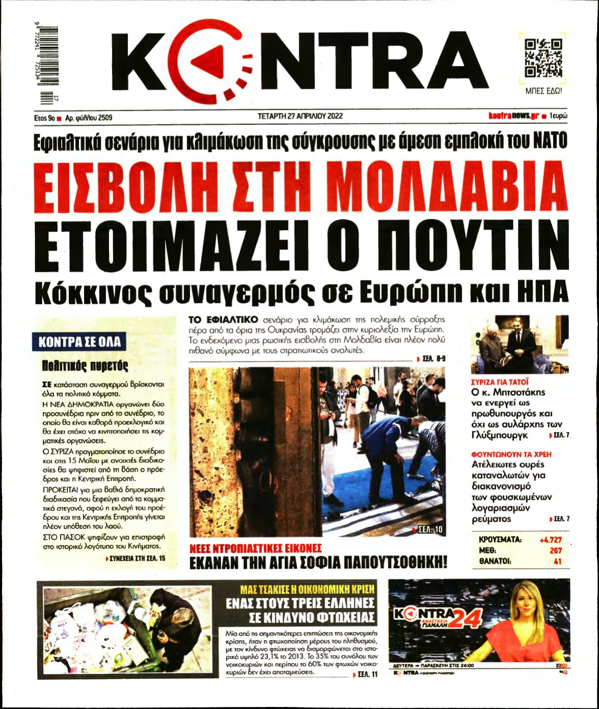 KONTRA NEWS – 27/04/2022