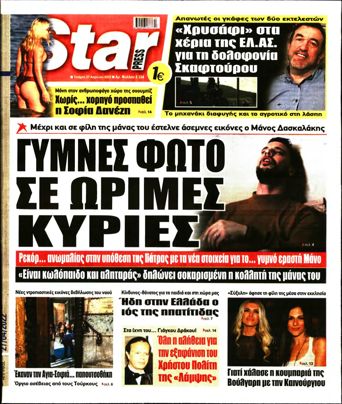 STAR PRESS – 27/04/2022