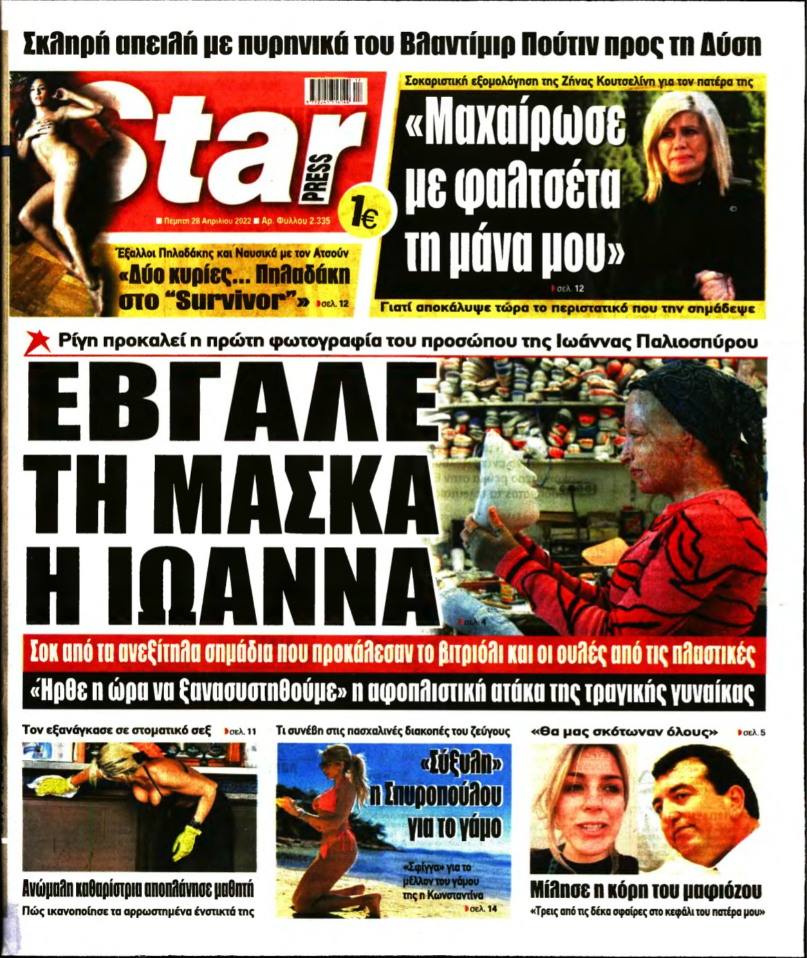 STAR PRESS – 28/04/2022