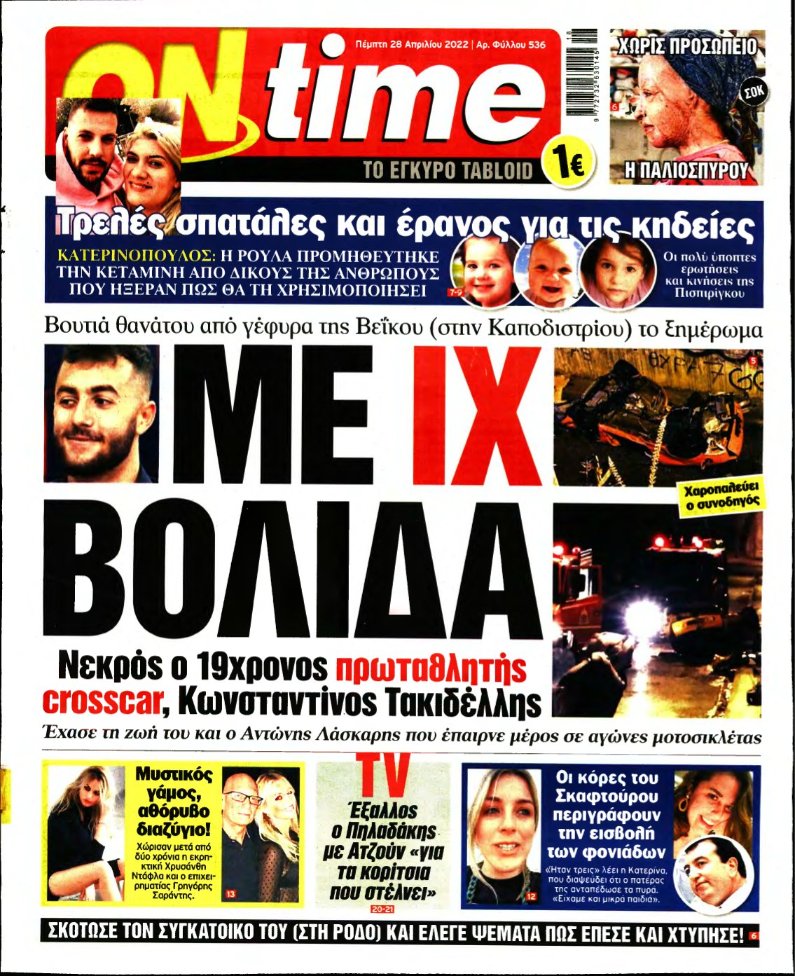 ON TIME – 28/04/2022