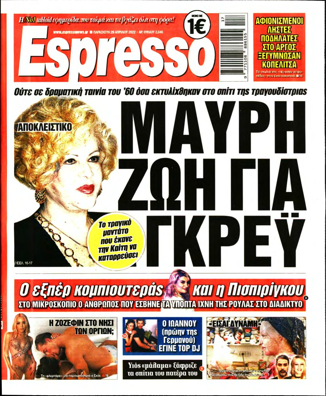ESPRESSO – 29/04/2022