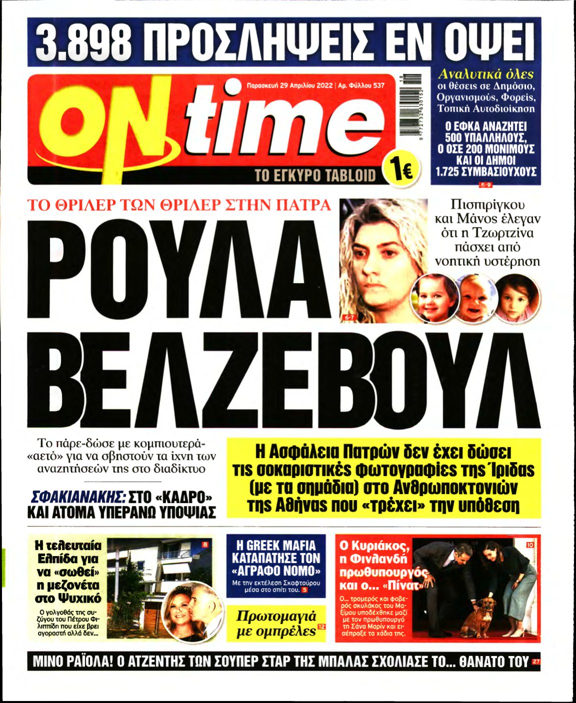 ON TIME – 29/04/2022