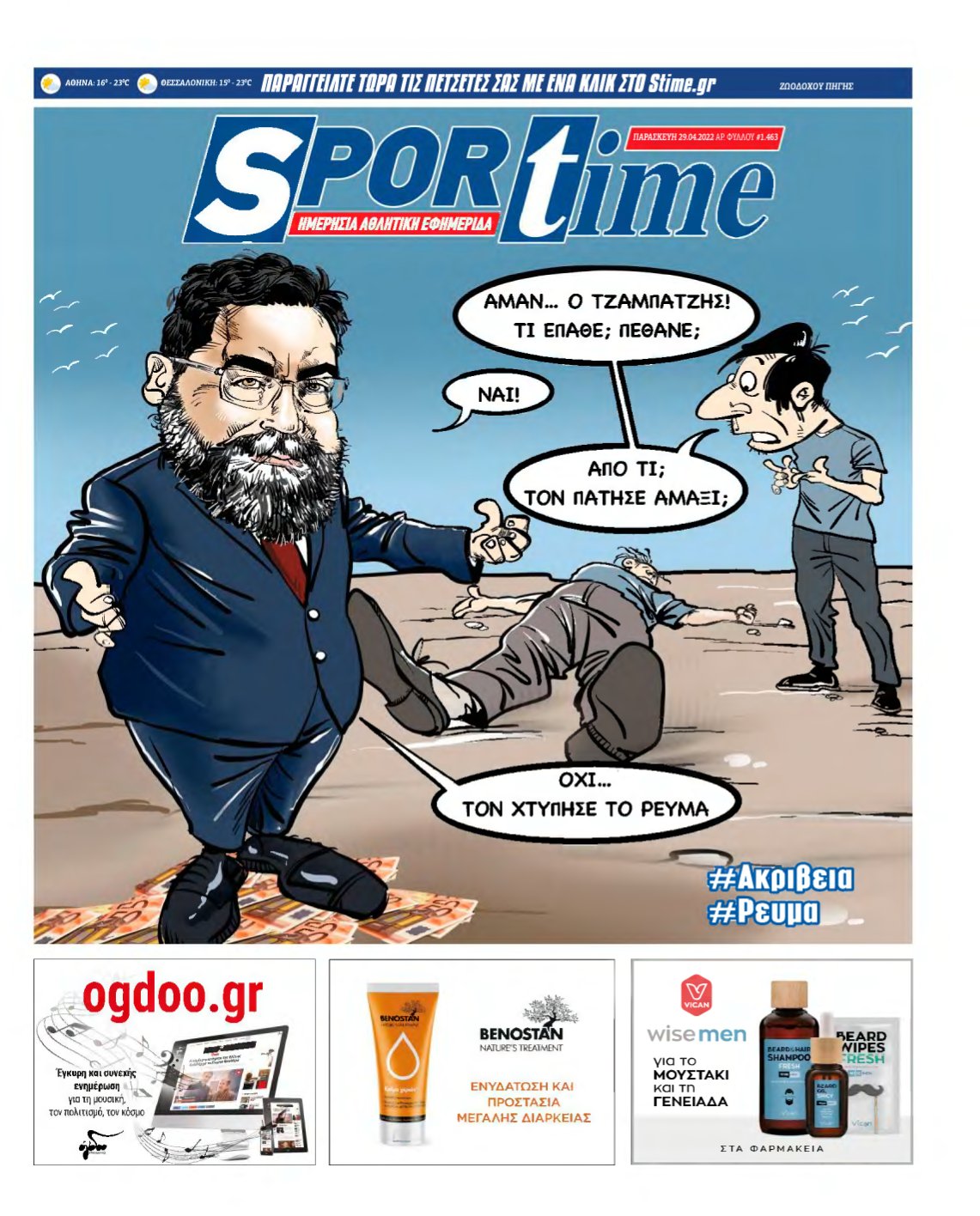 SPORTIME – 29/04/2022