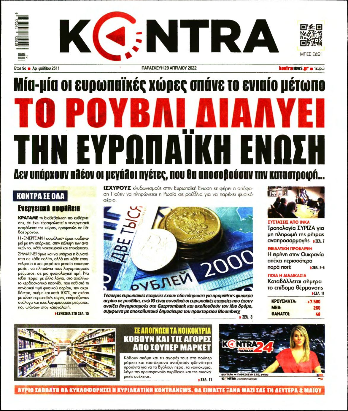 KONTRA NEWS – 29/04/2022