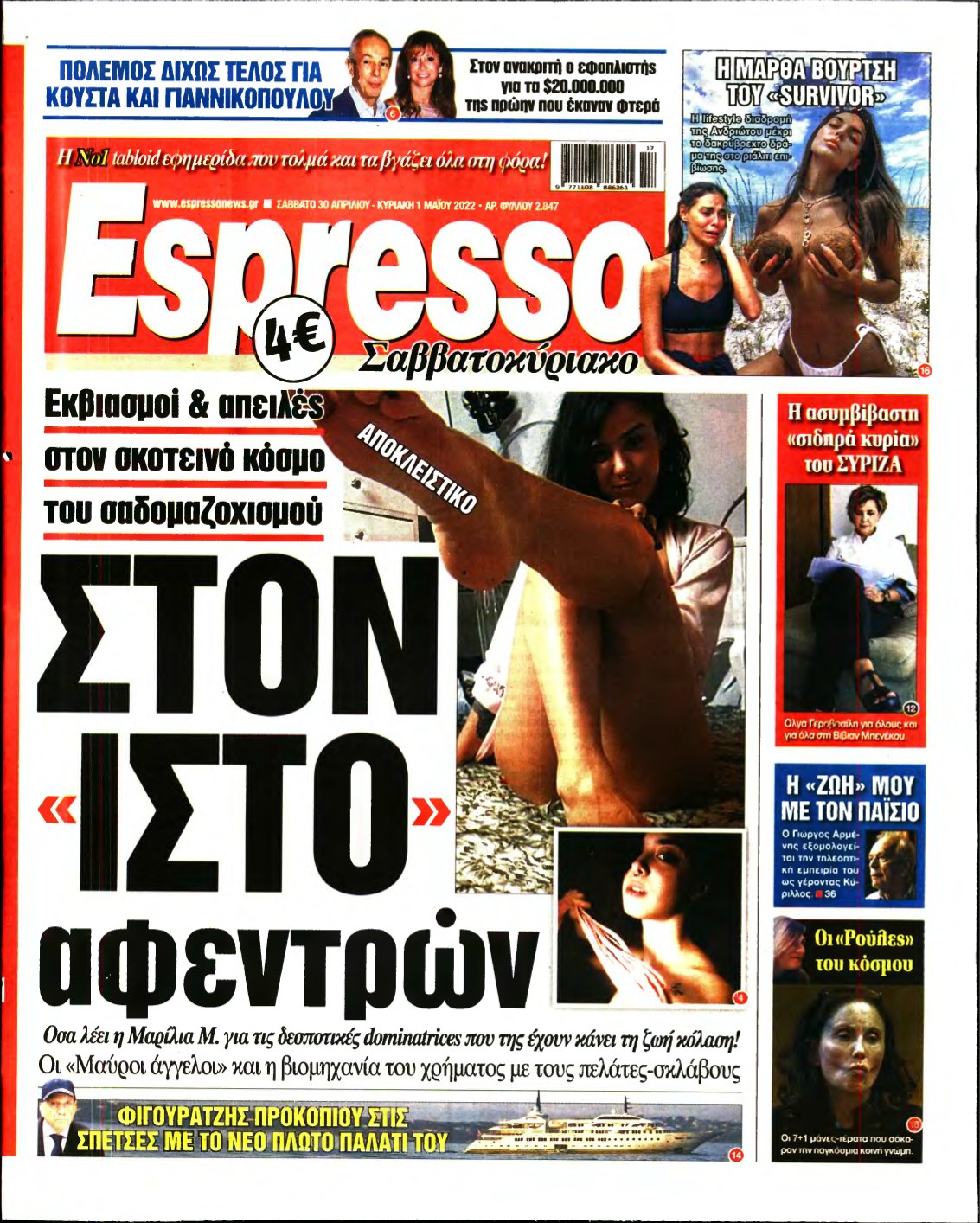 ESPRESSO – 30/04/2022
