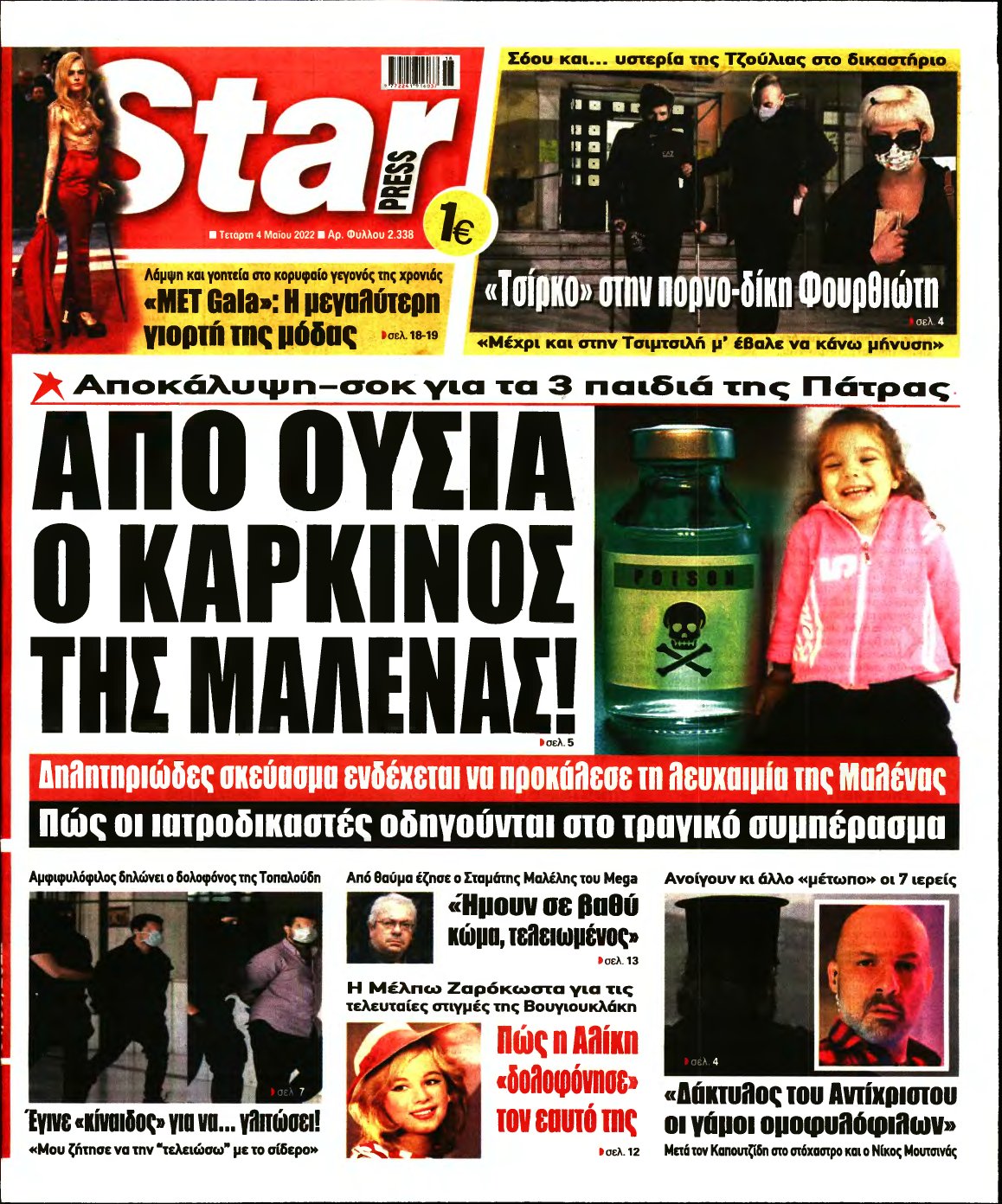 STAR PRESS – 04/05/2022