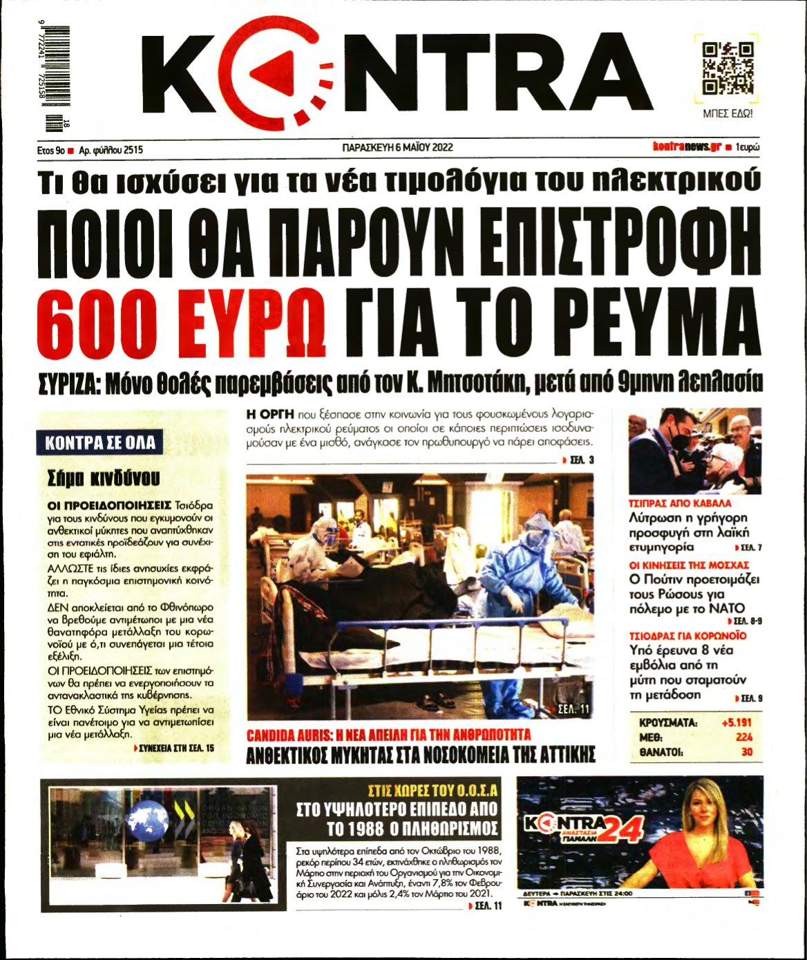 KONTRA NEWS – 06/05/2022