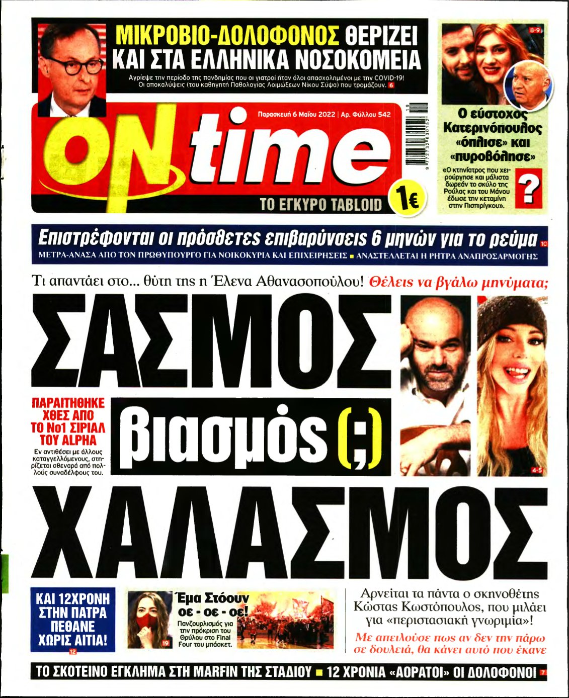 ON TIME – 06/05/2022