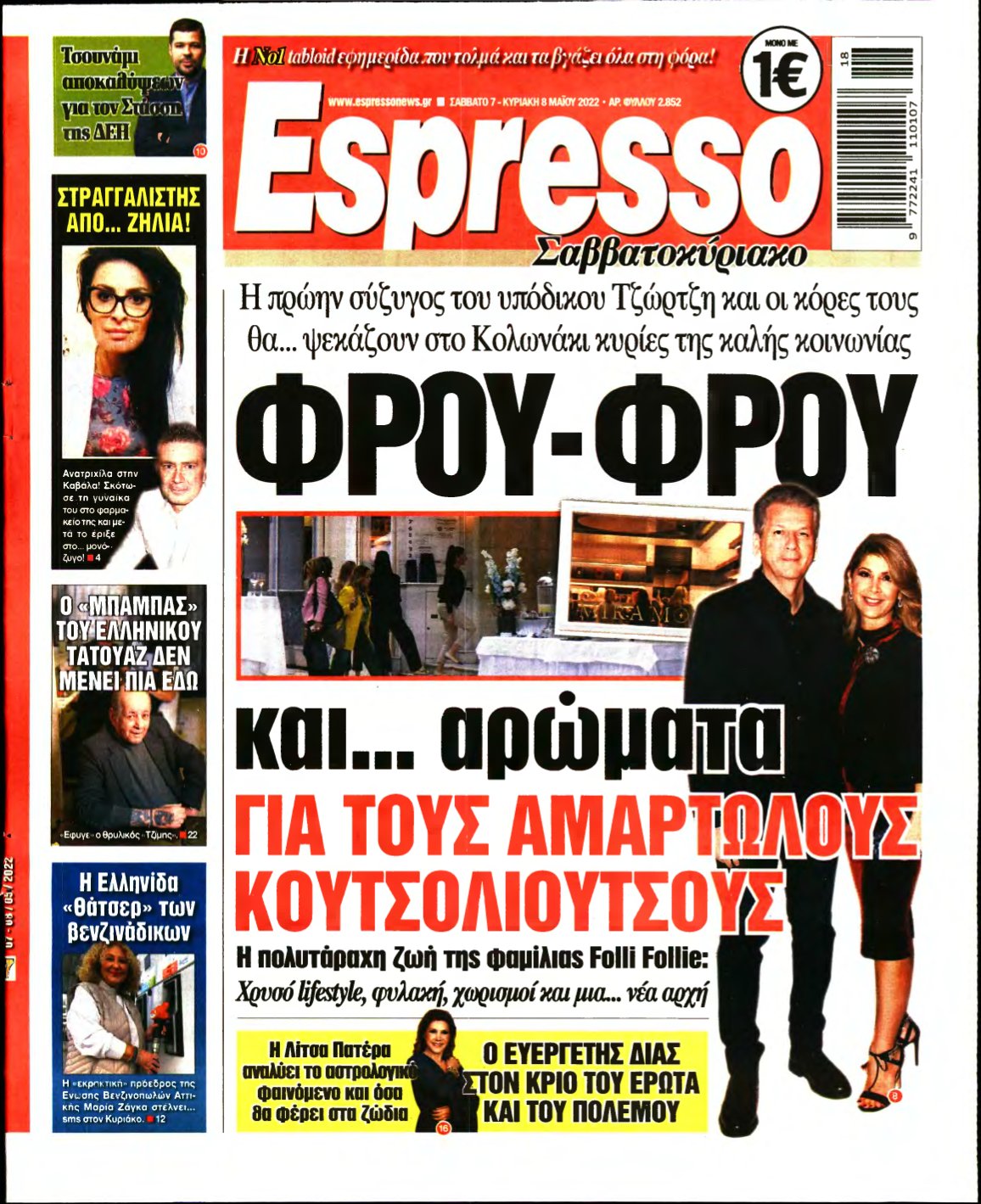 ESPRESSO – 07/05/2022