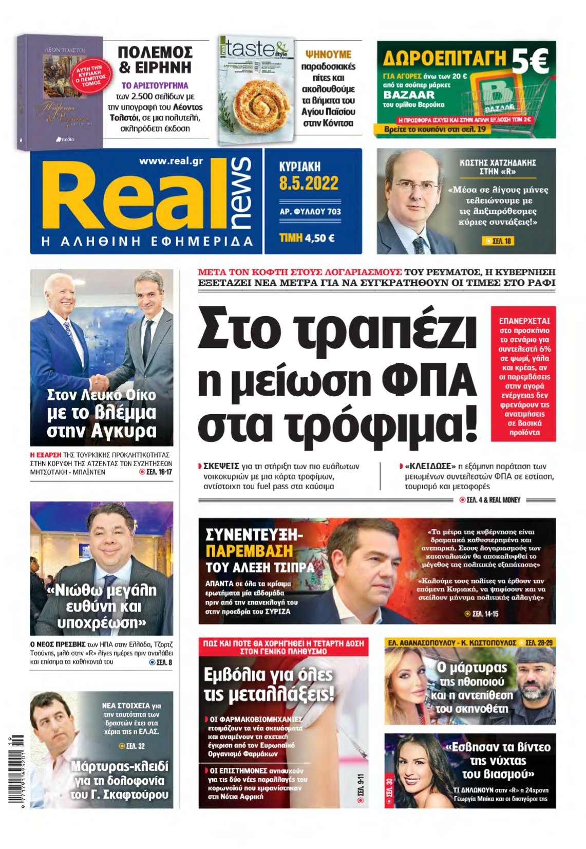 REAL NEWS – 08/05/2022