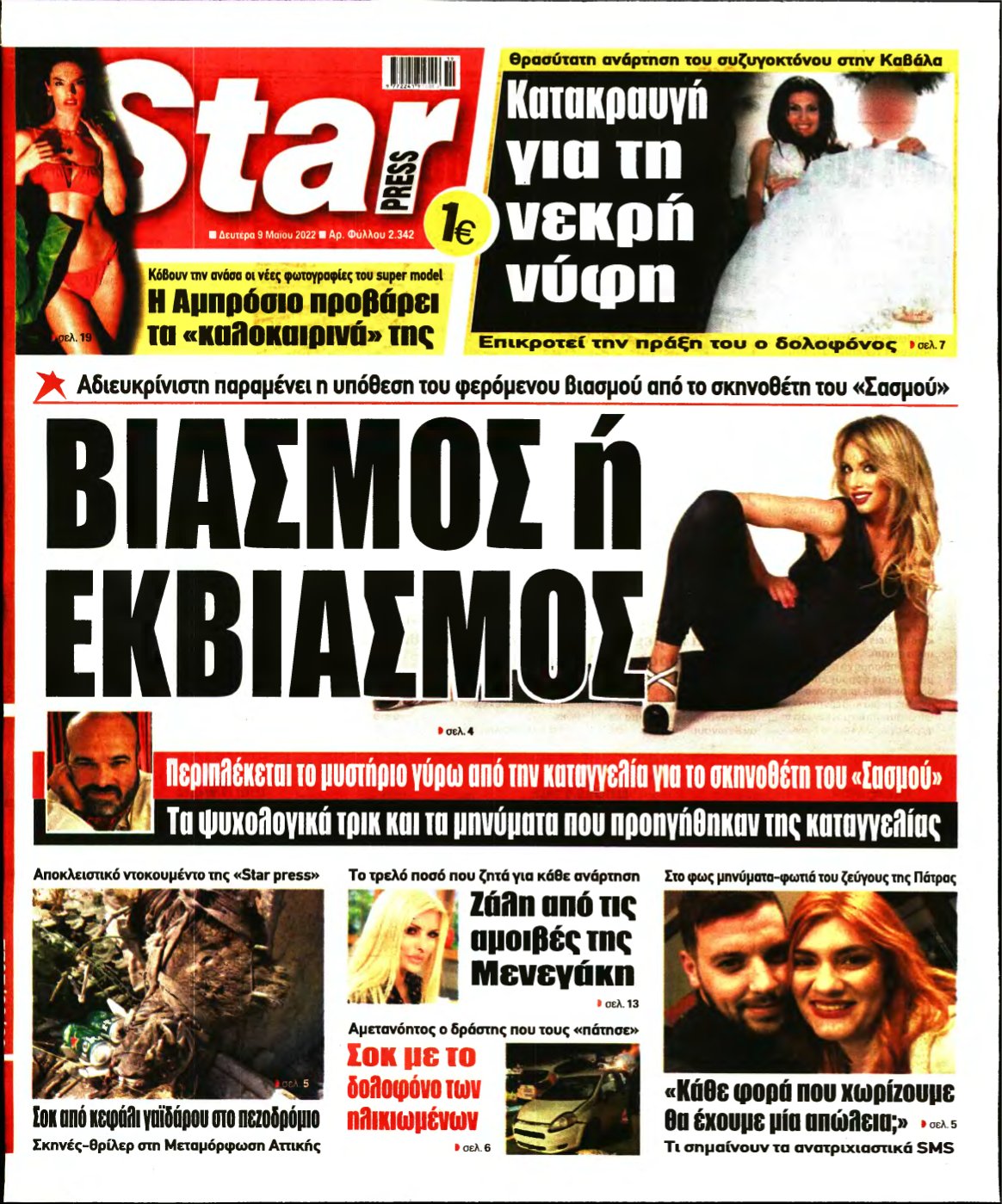 STAR PRESS – 09/05/2022