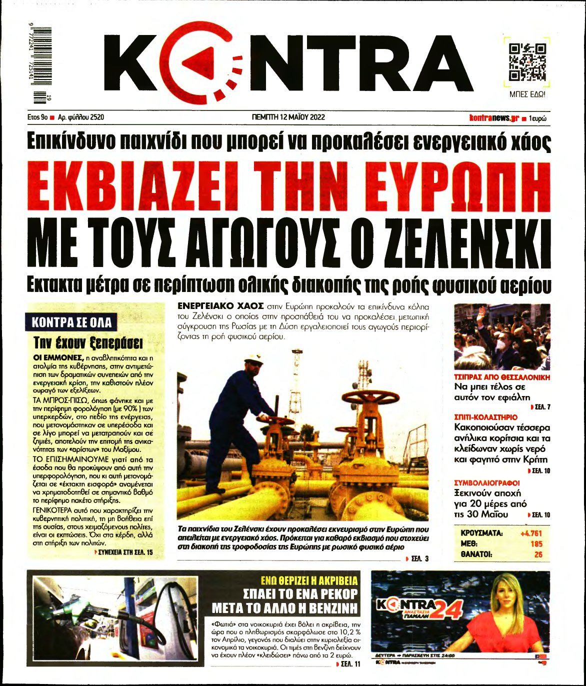 KONTRA NEWS – 12/05/2022