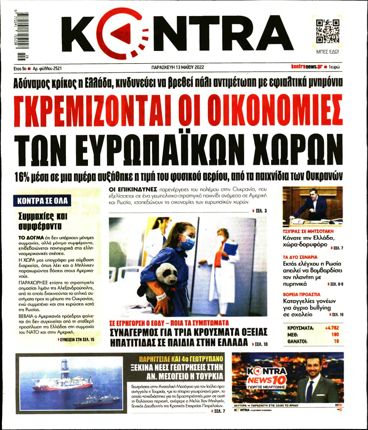 KONTRA NEWS – 13/05/2022