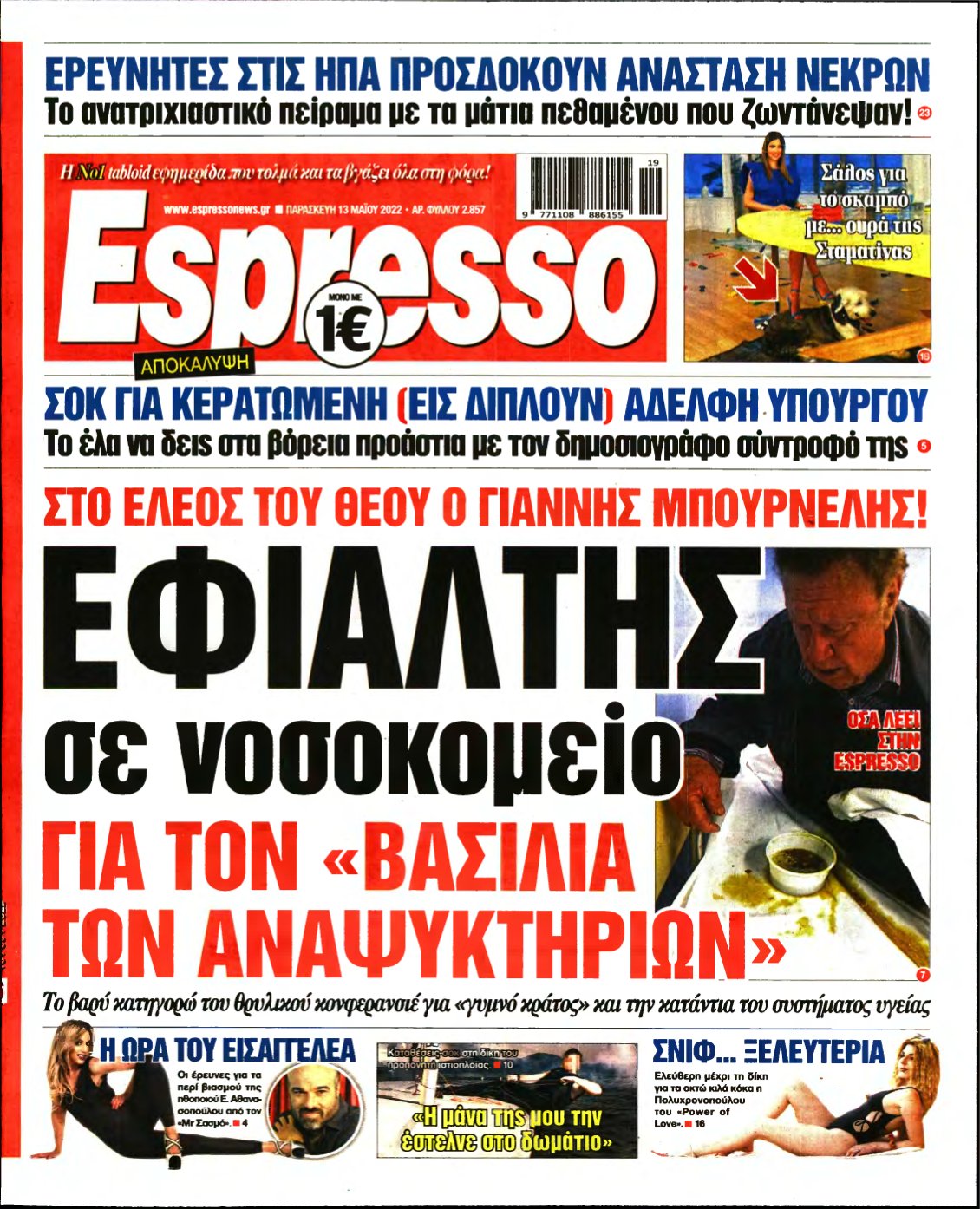 ESPRESSO – 13/05/2022