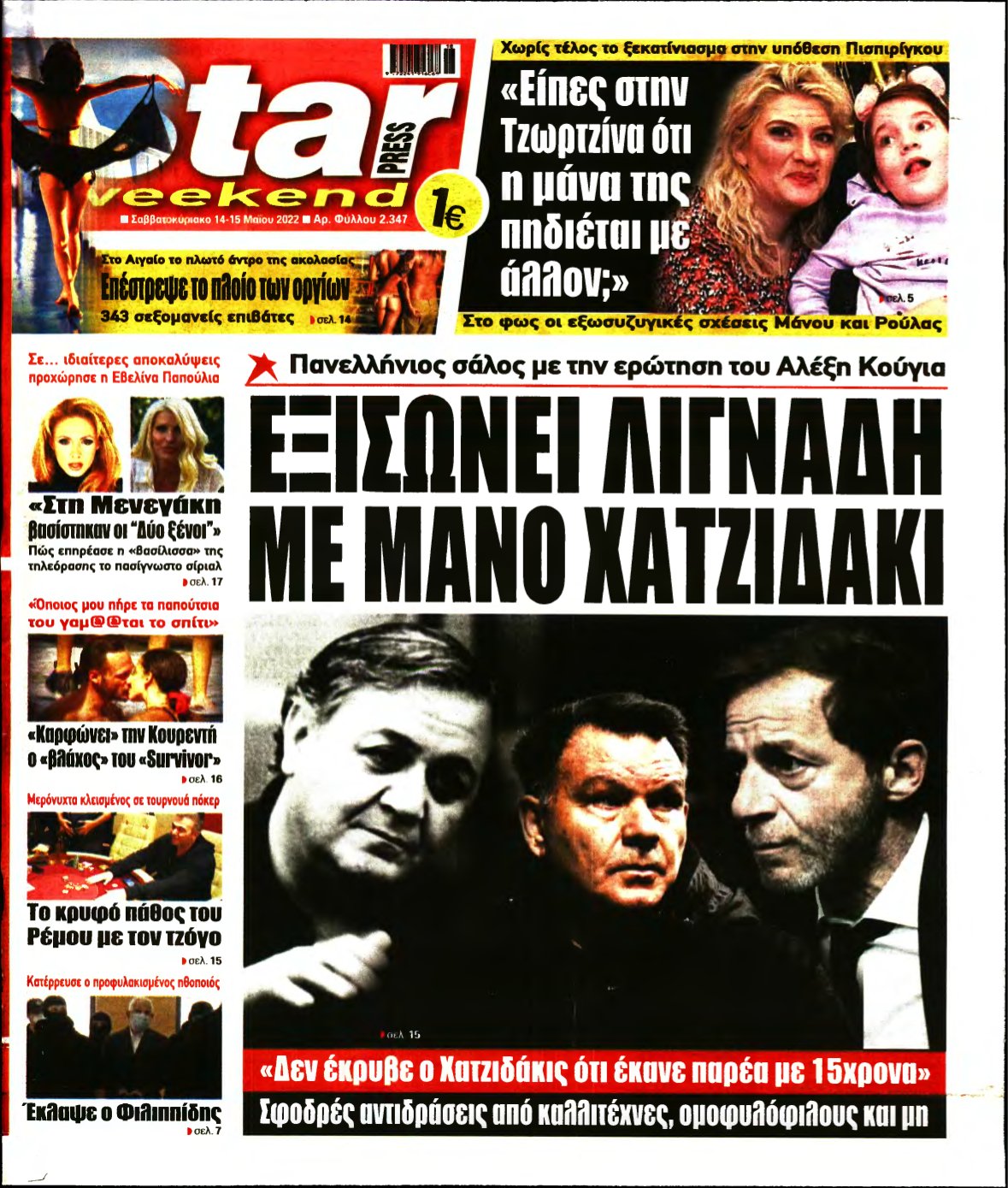 STAR PRESS – 14/05/2022