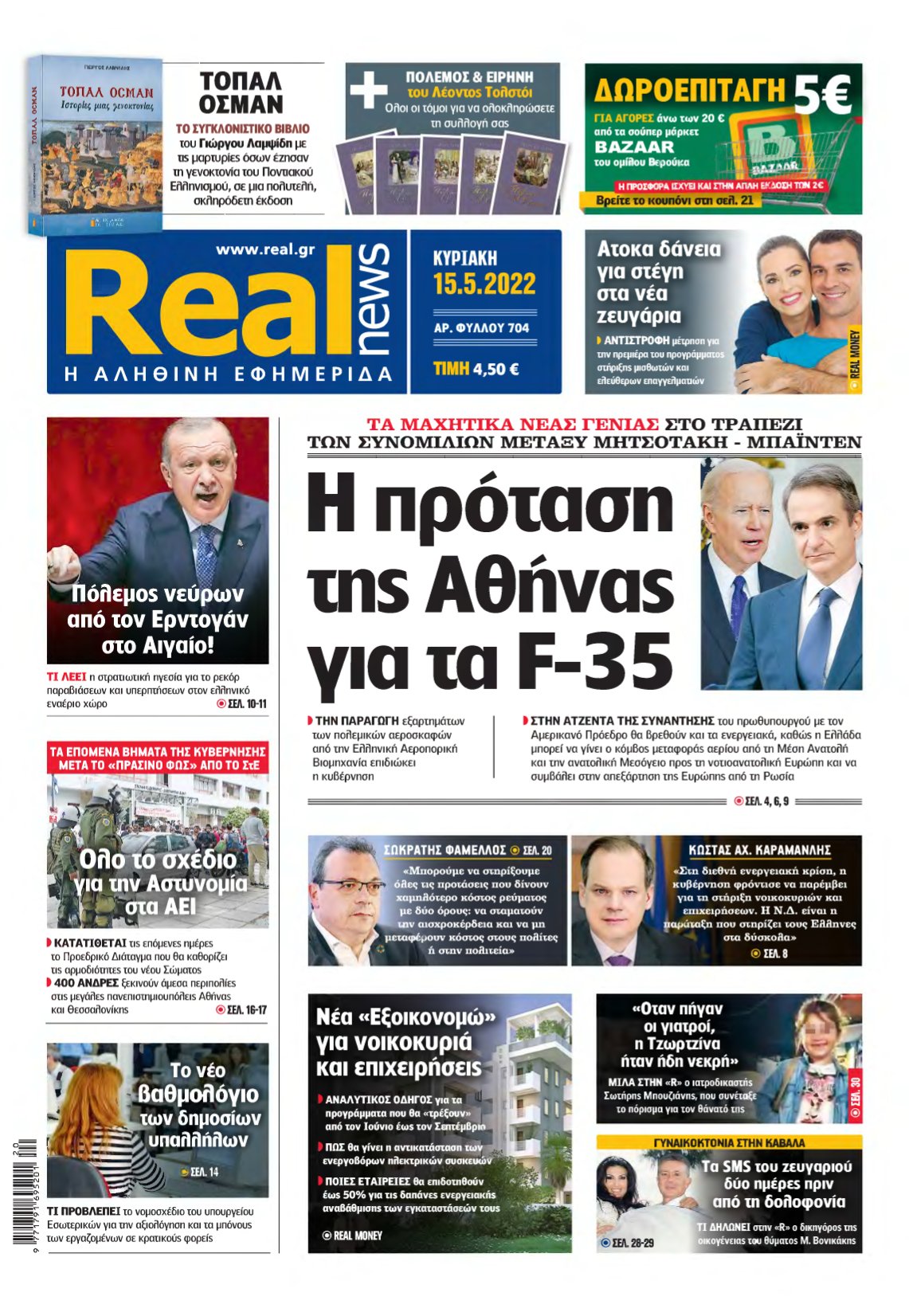 REAL NEWS – 15/05/2022