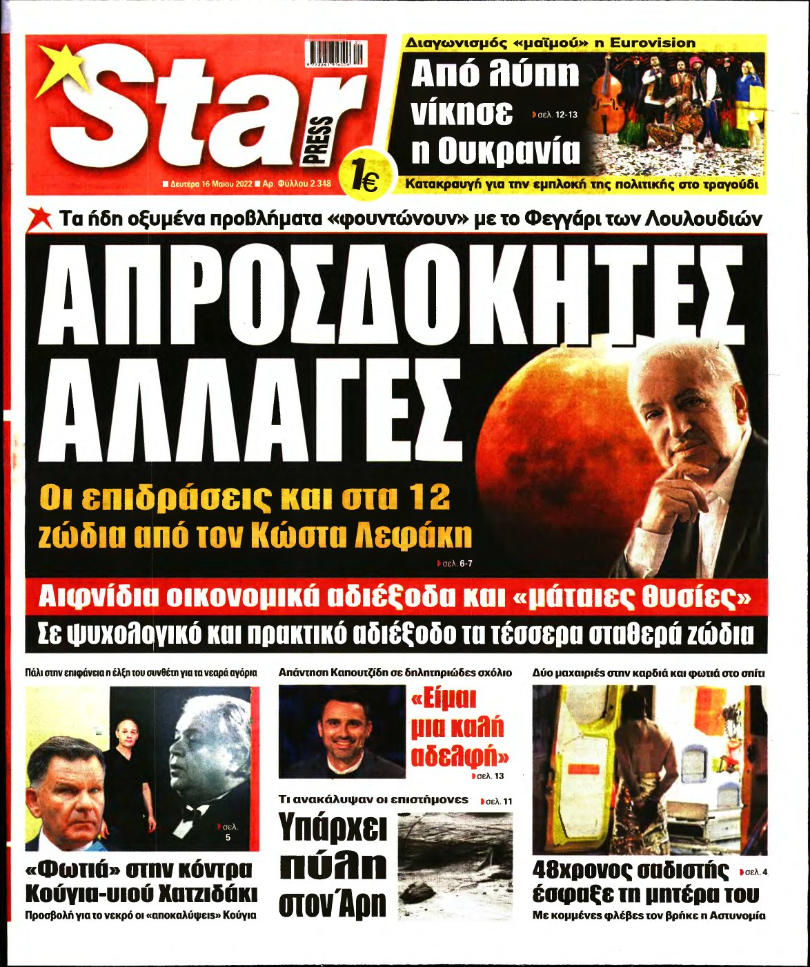 STAR PRESS – 16/05/2022