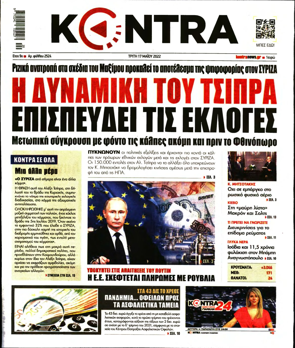 KONTRA NEWS – 17/05/2022