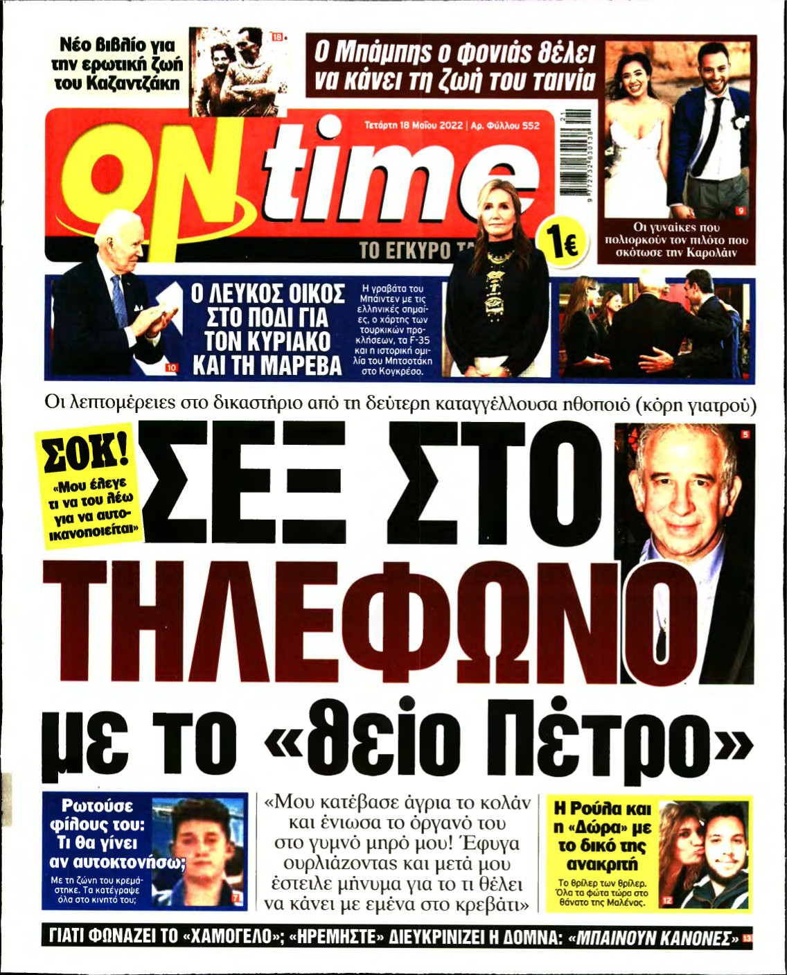 ON TIME – 18/05/2022
