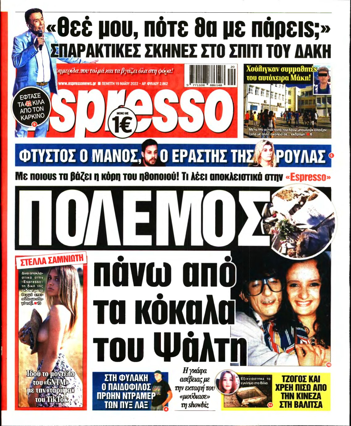 ESPRESSO – 19/05/2022
