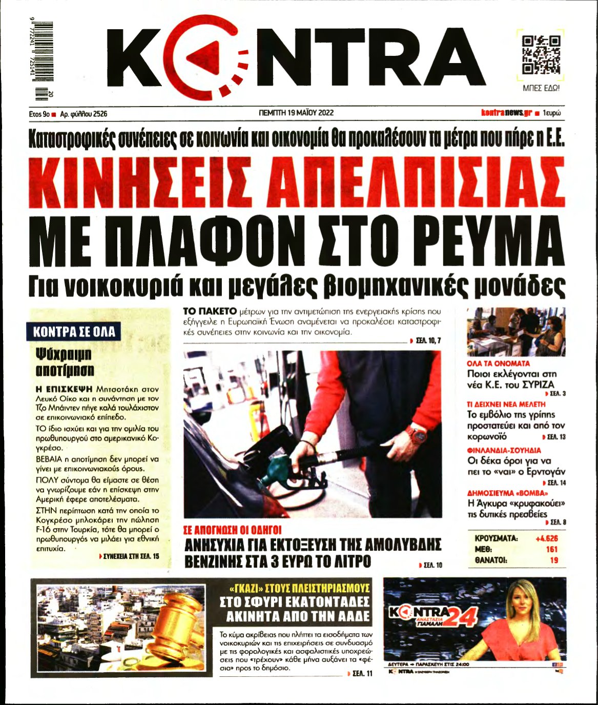 KONTRA NEWS – 19/05/2022