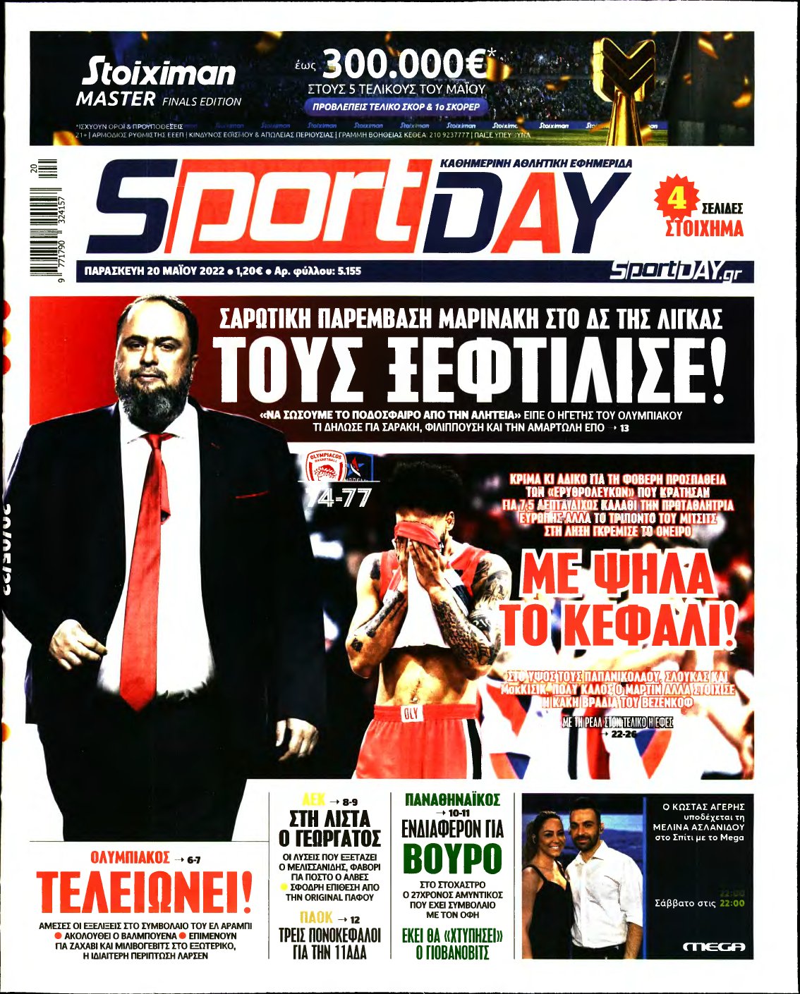 SPORTDAY – 20/05/2022