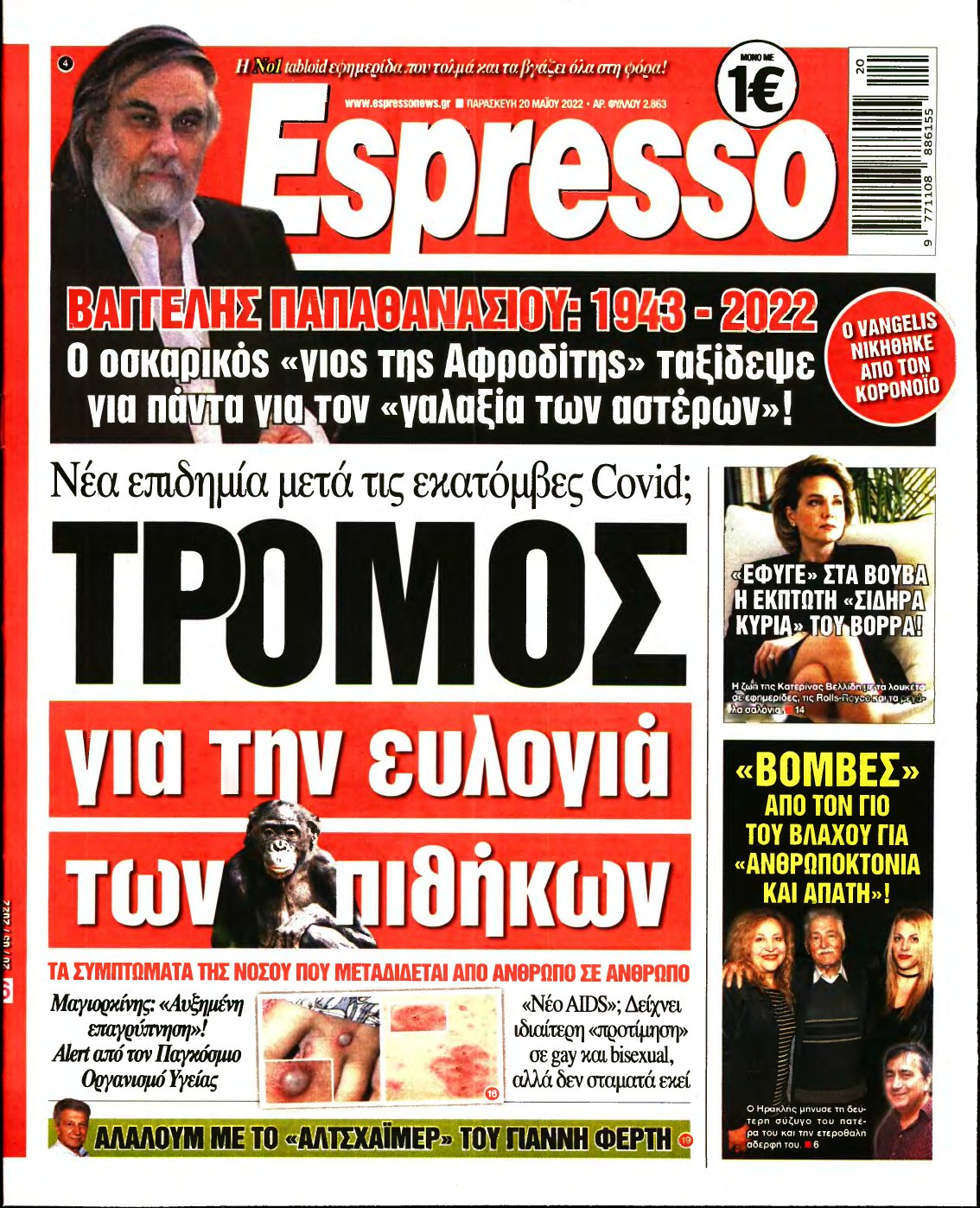 ESPRESSO – 20/05/2022