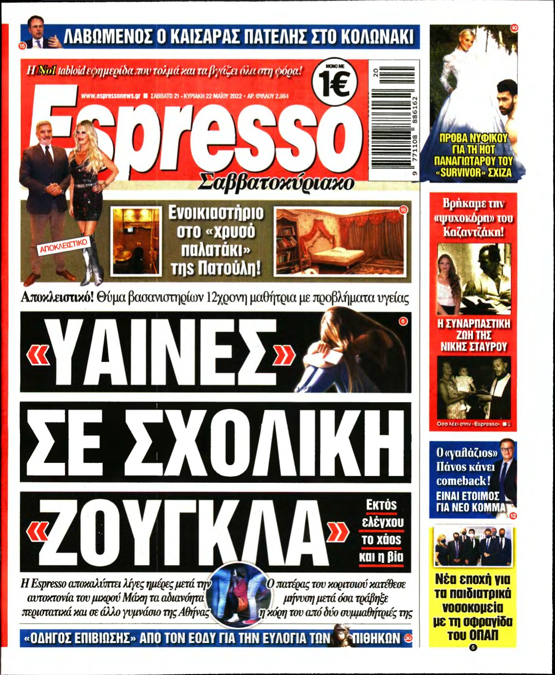 ESPRESSO – 21/05/2022