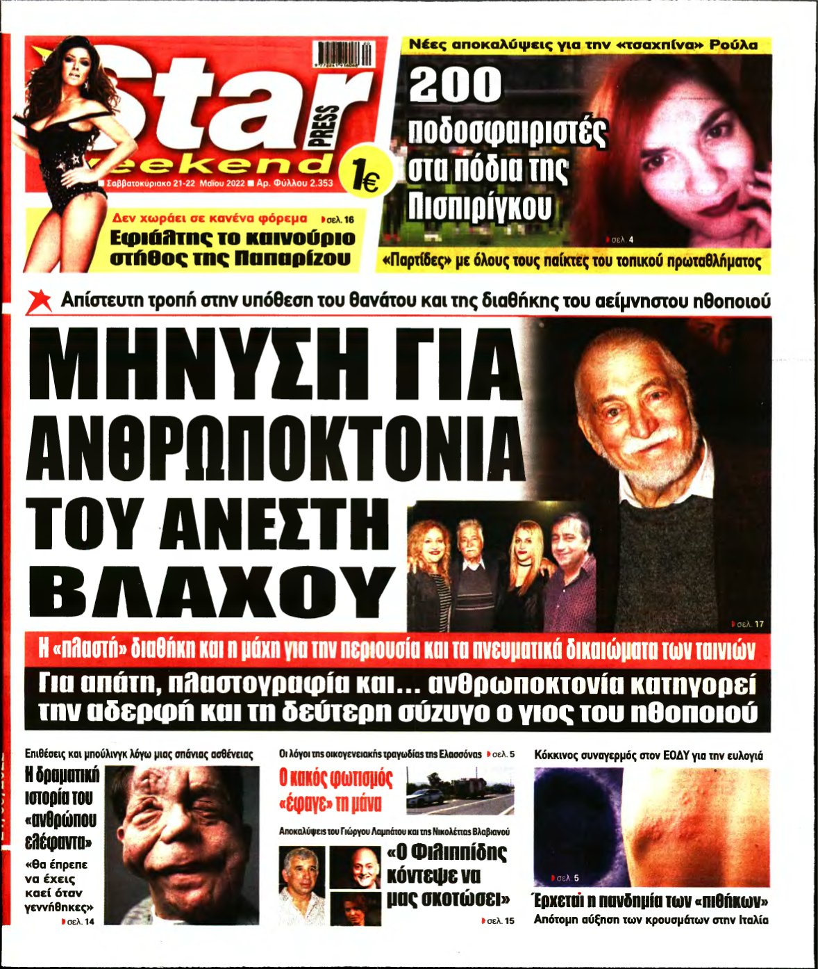 STAR PRESS – 21/05/2022