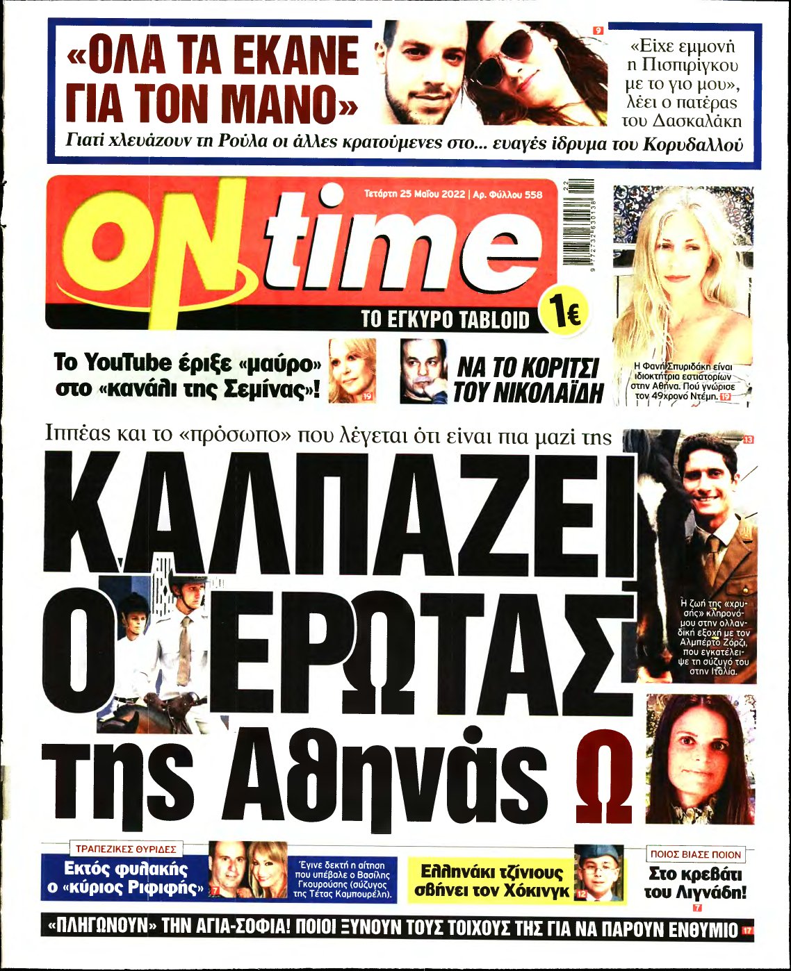 ON TIME – 25/05/2022