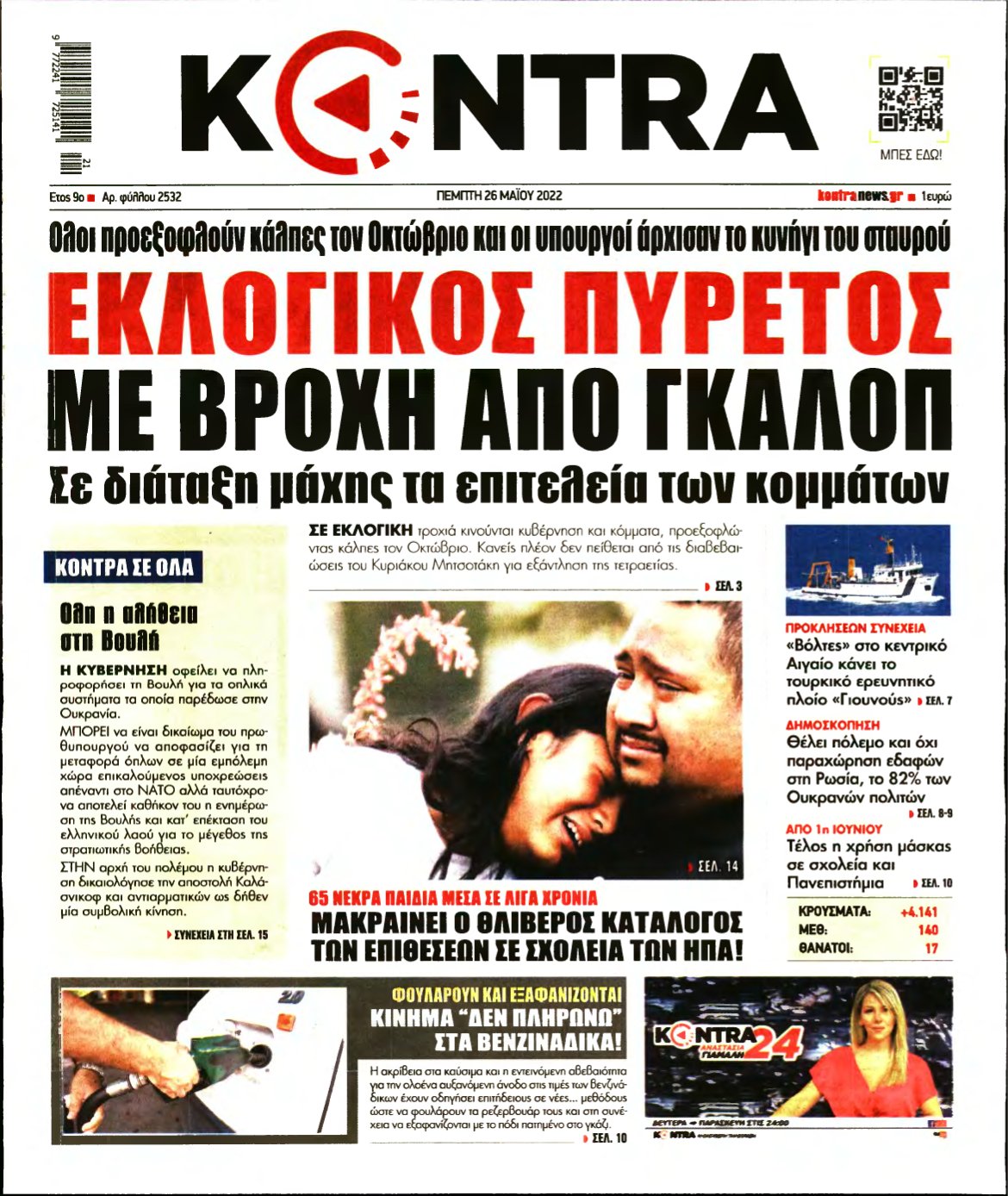 KONTRA NEWS – 26/05/2022