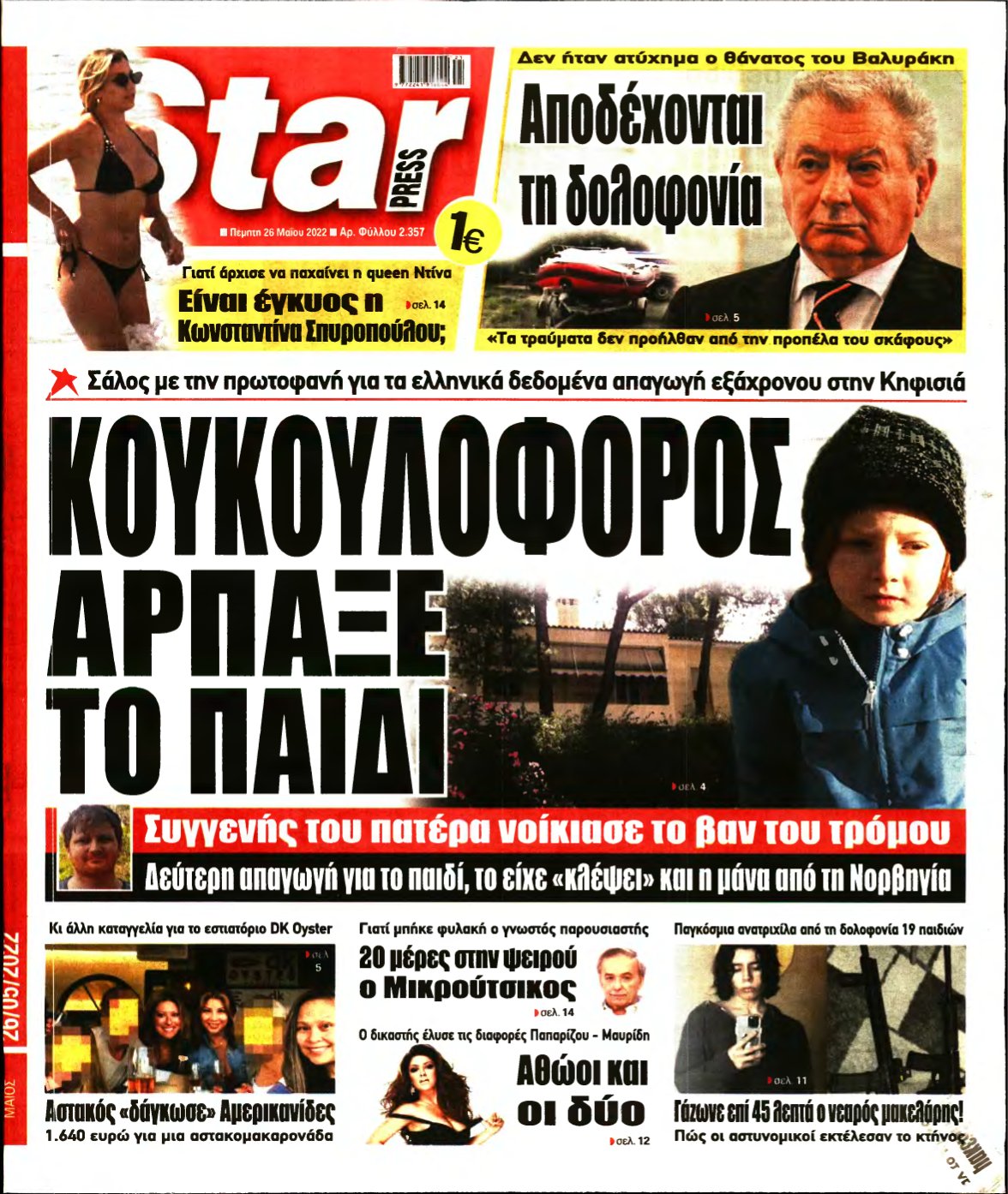 STAR PRESS – 26/05/2022