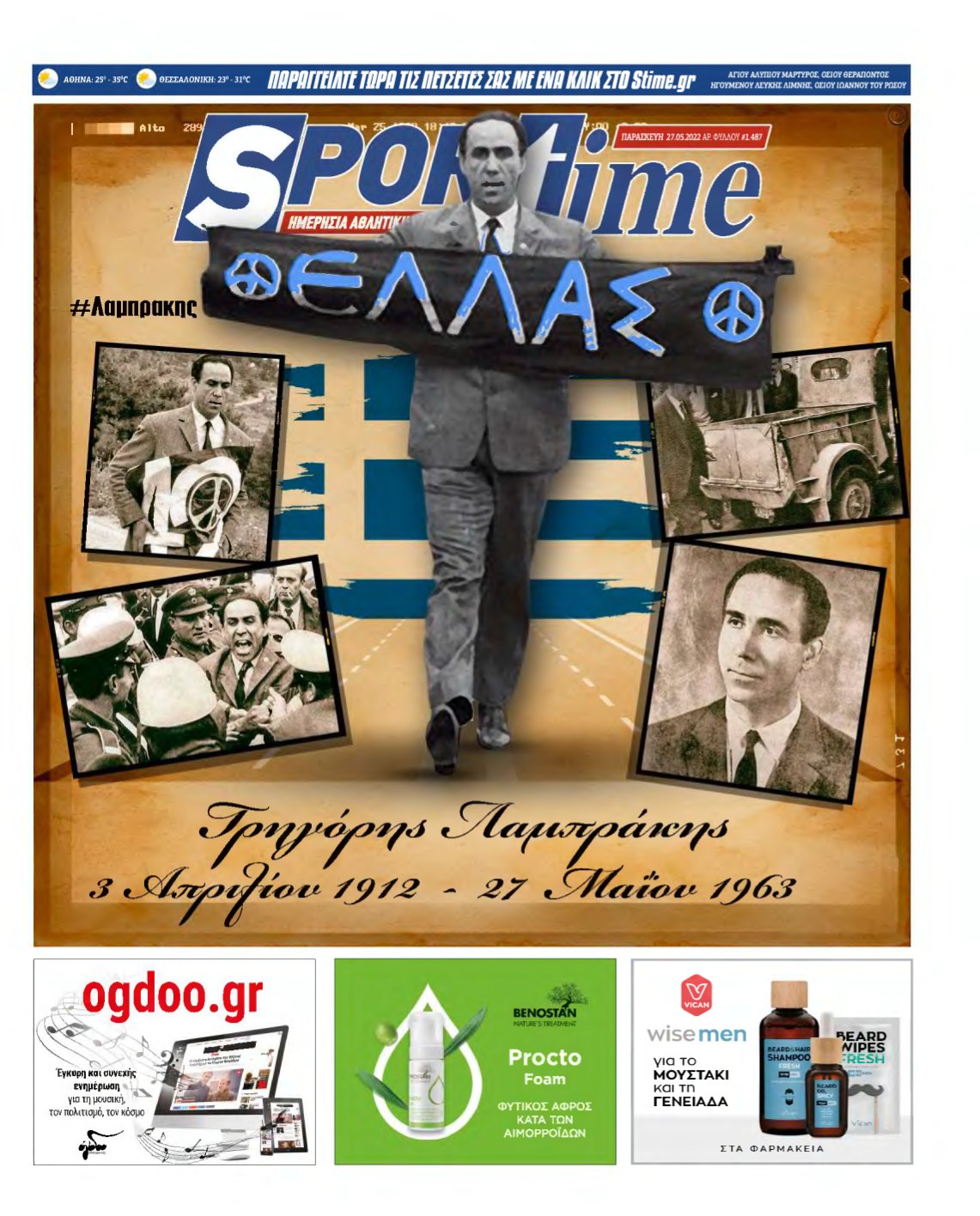 SPORTIME – 27/05/2022