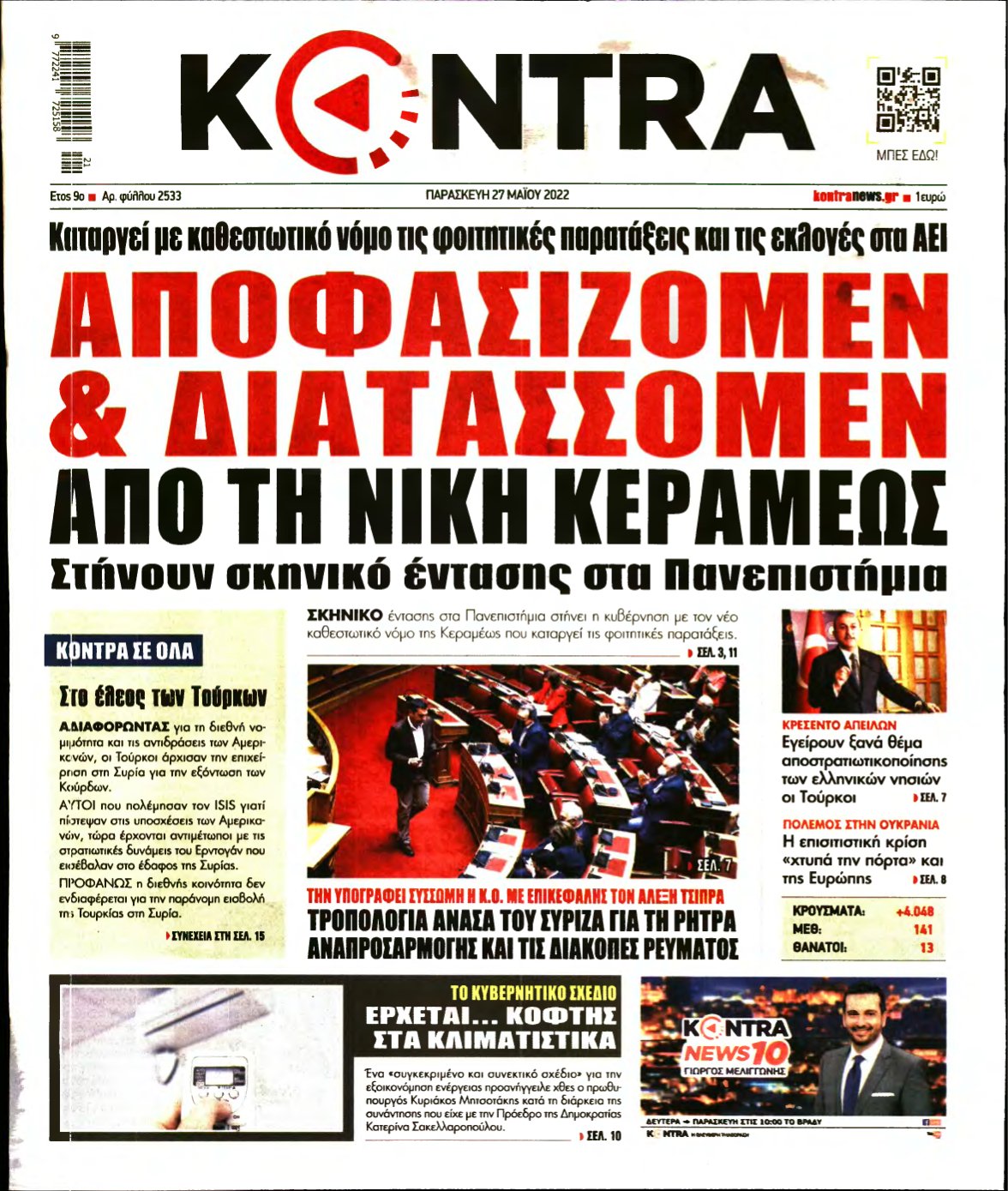 KONTRA NEWS – 27/05/2022