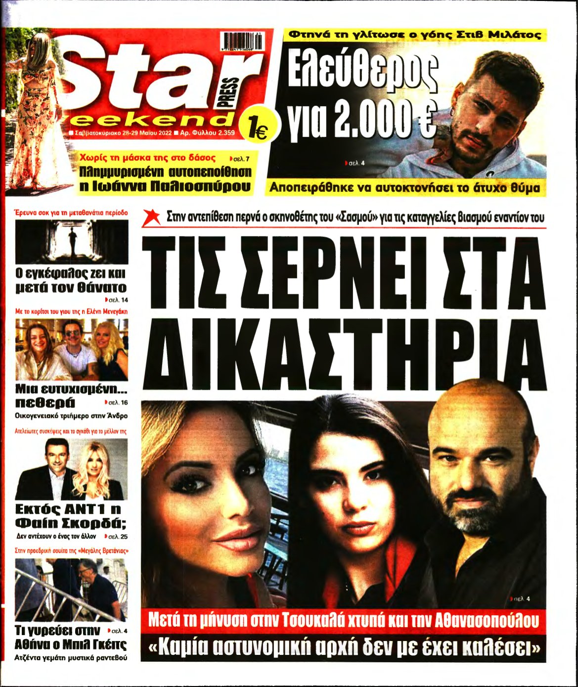 STAR PRESS – 28/05/2022