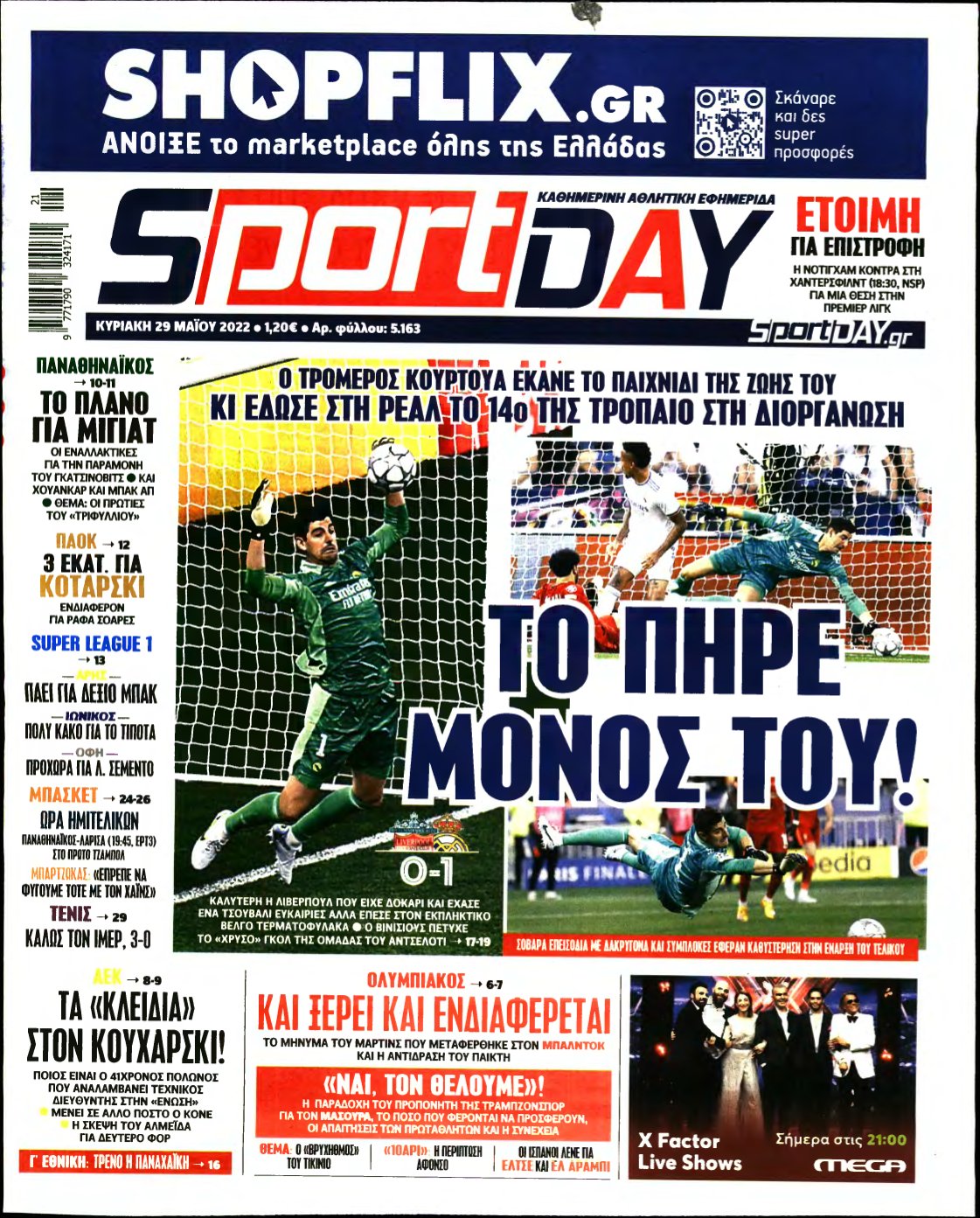 SPORTDAY ΚΥΡΙΑΚΗΣ – 29/05/2022