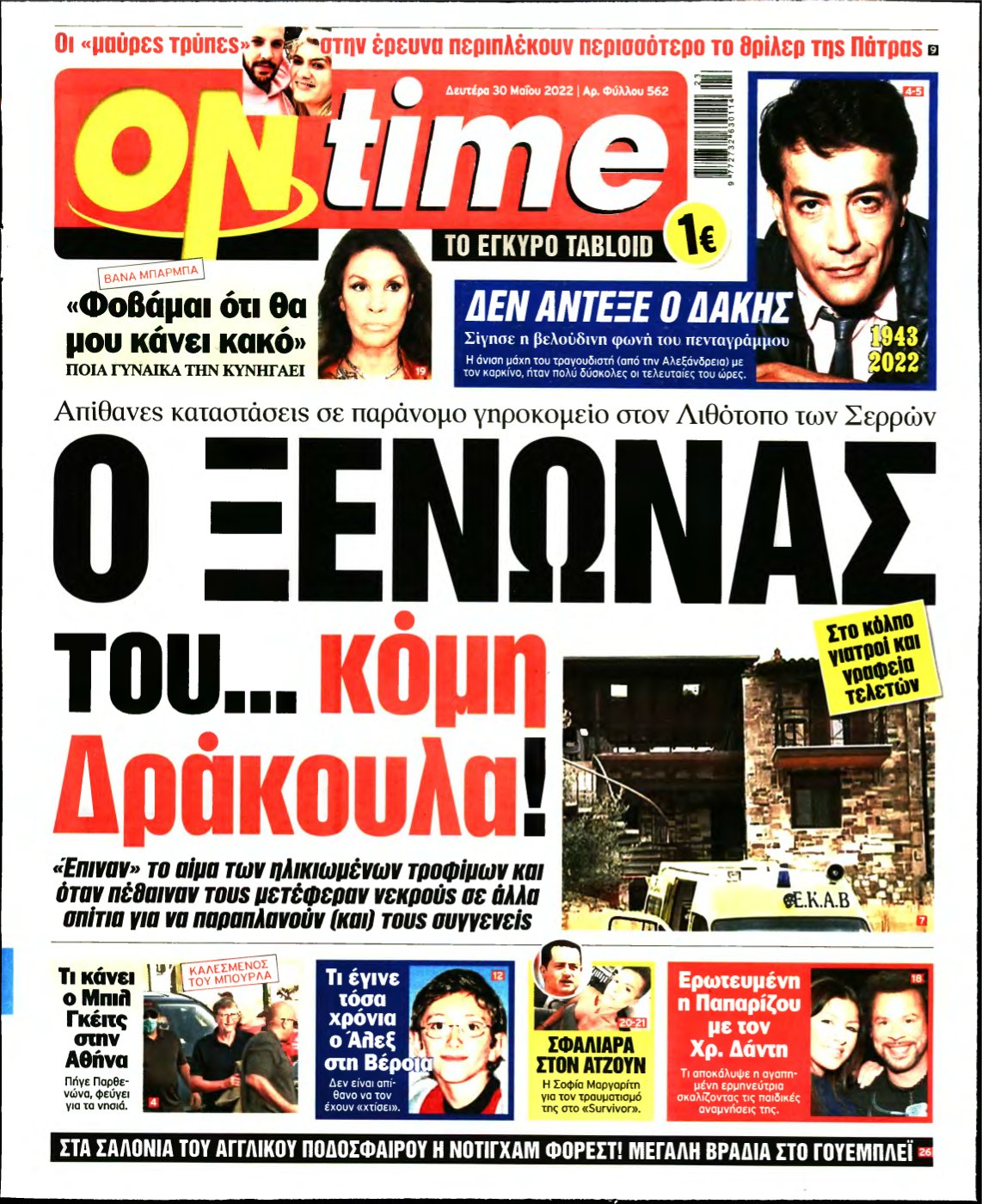 ON TIME – 30/05/2022