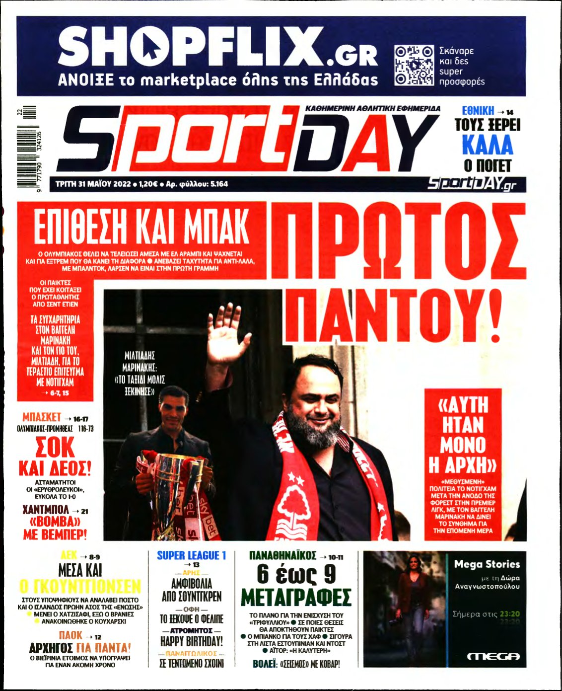 SPORTDAY – 31/05/2022