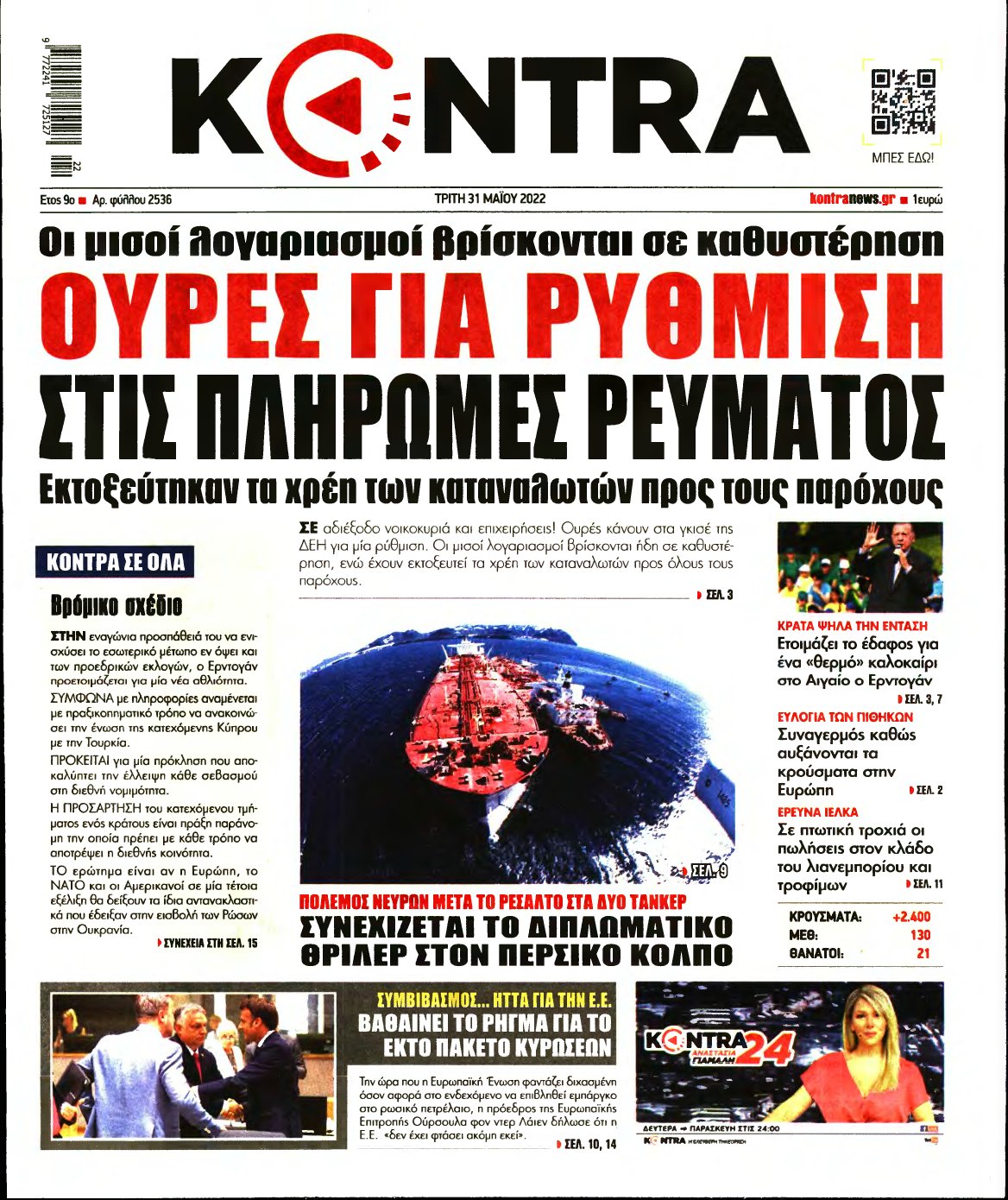 KONTRA NEWS – 31/05/2022