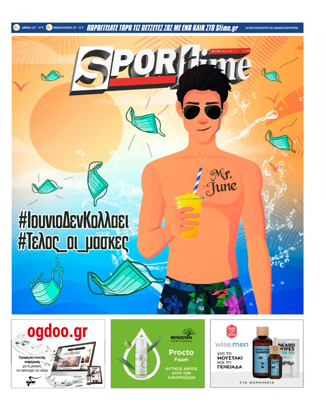 SPORTIME – 01/06/2022