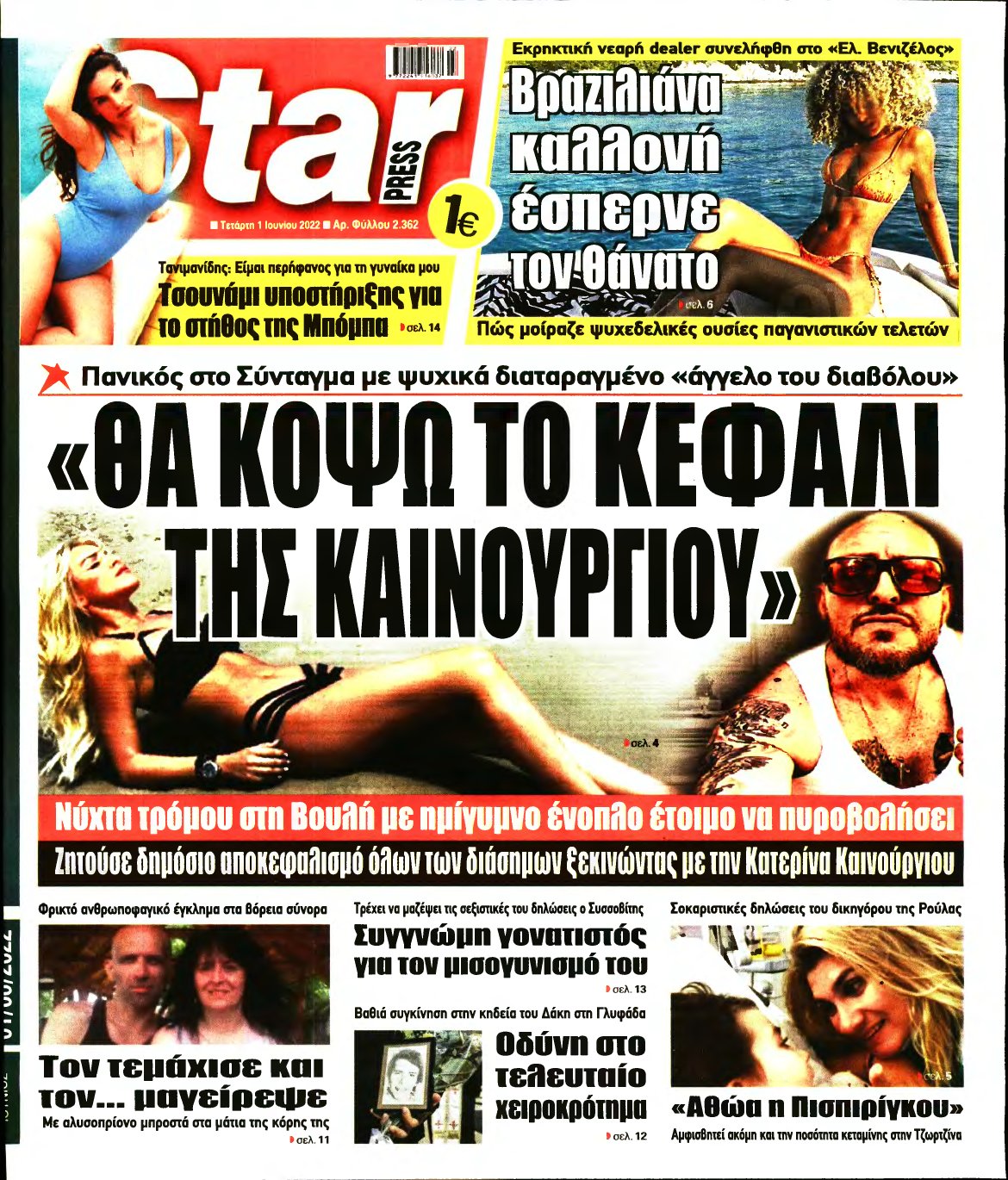 STAR PRESS – 01/06/2022