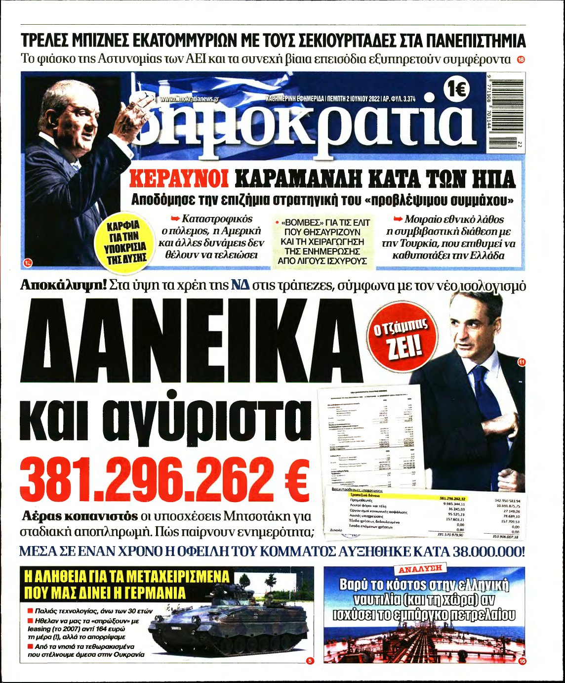 ΔΗΜΟΚΡΑΤΙΑ – 02/06/2022