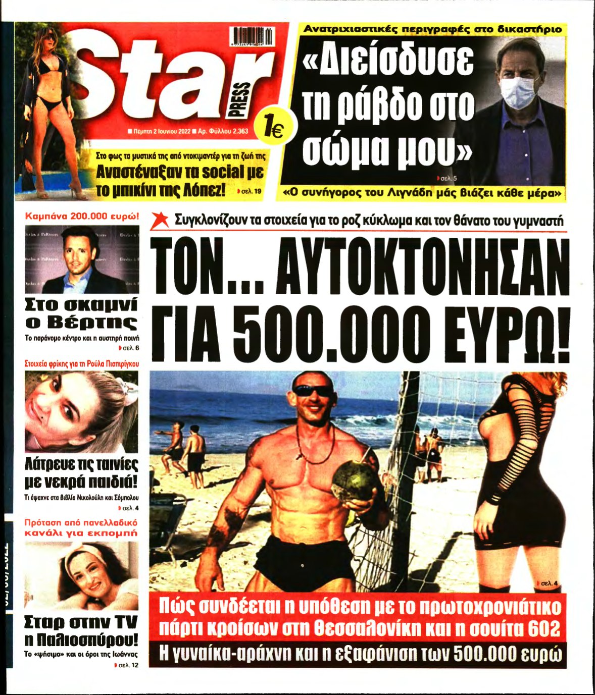 STAR PRESS – 02/06/2022